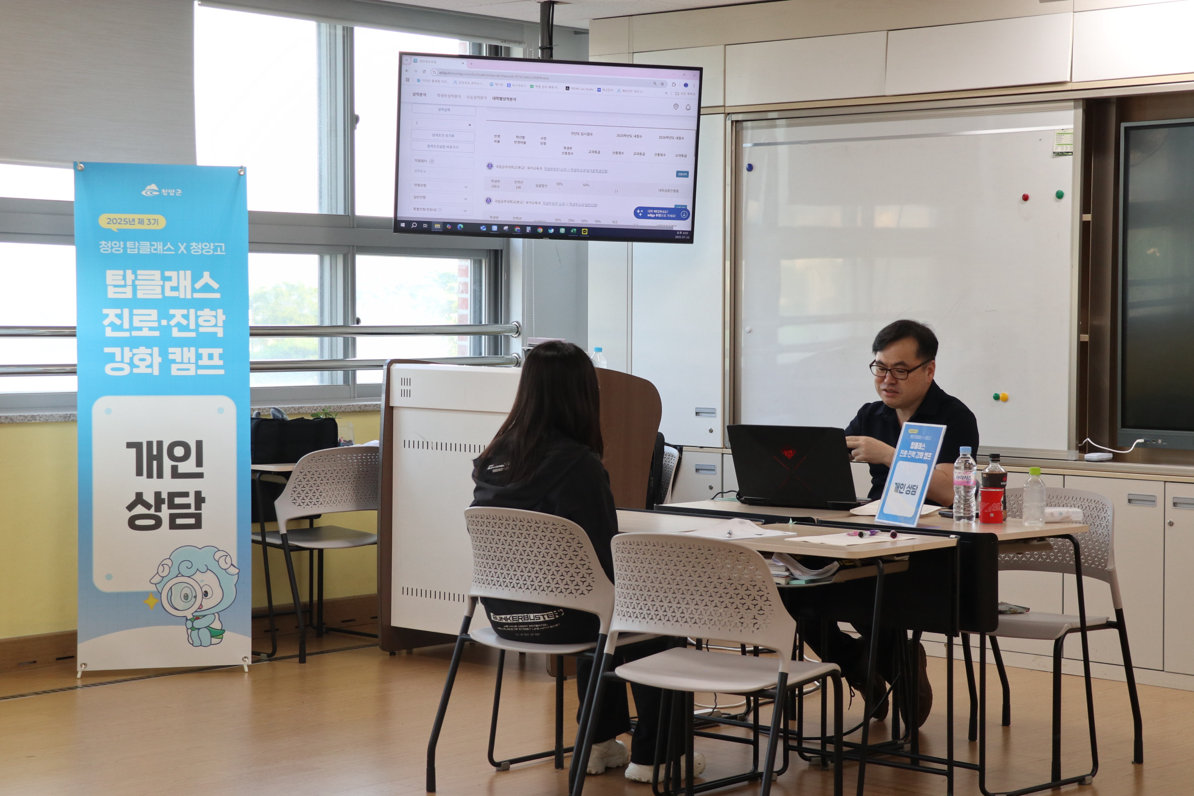 2. 청양고 학생 56명  입시 전문가와 함께 대입 로드맵 설계(1-4).jpeg