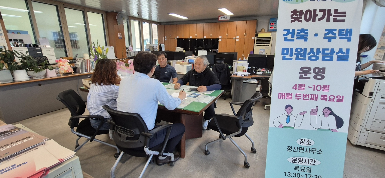 1. 청양군  '찾아가는 건축·주택 민원 상담실' 이용 안내(1-1).jpeg