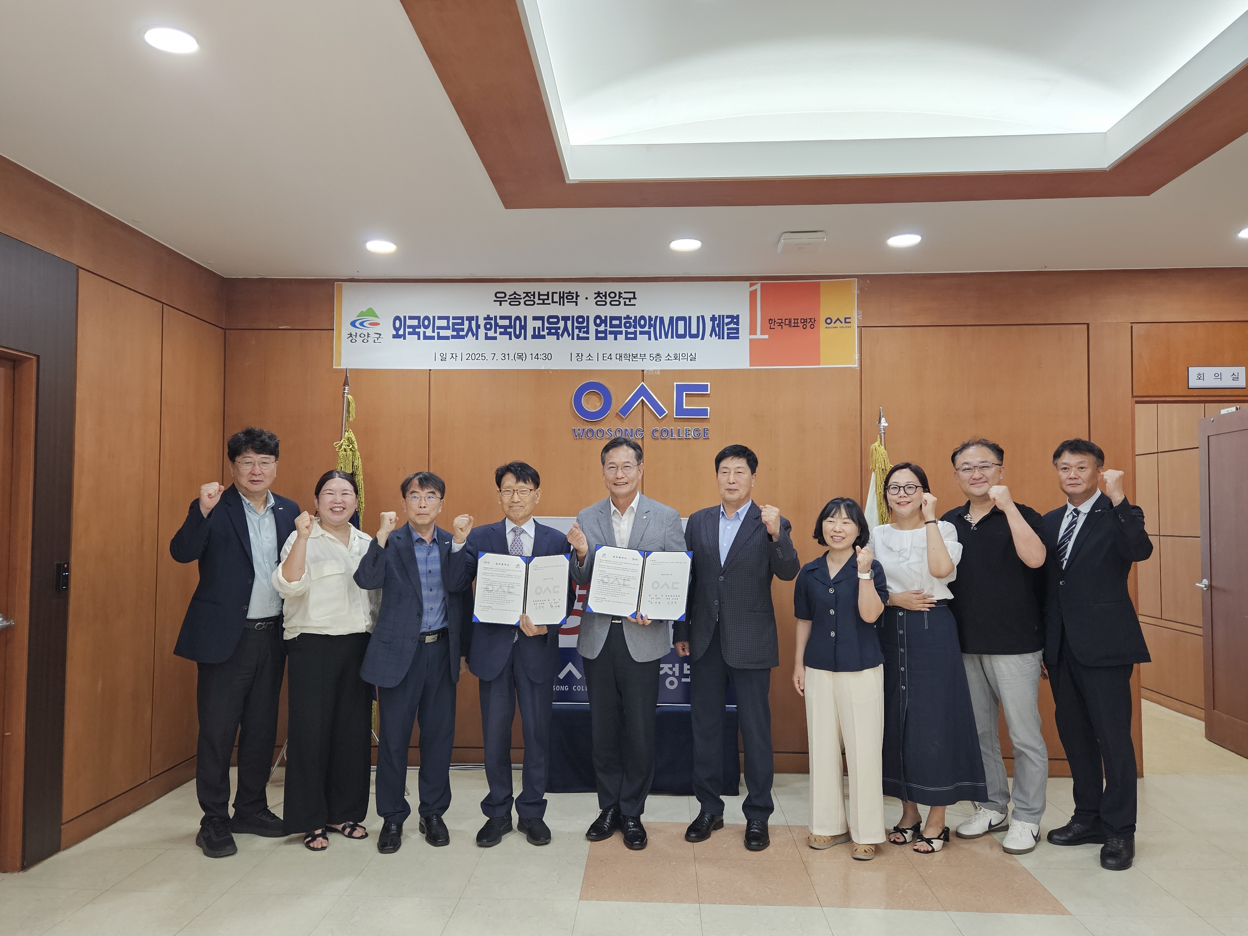 1. 청양군  우송정보대학과 관내기업 외국인 근로자 지원 협력(2).jpeg