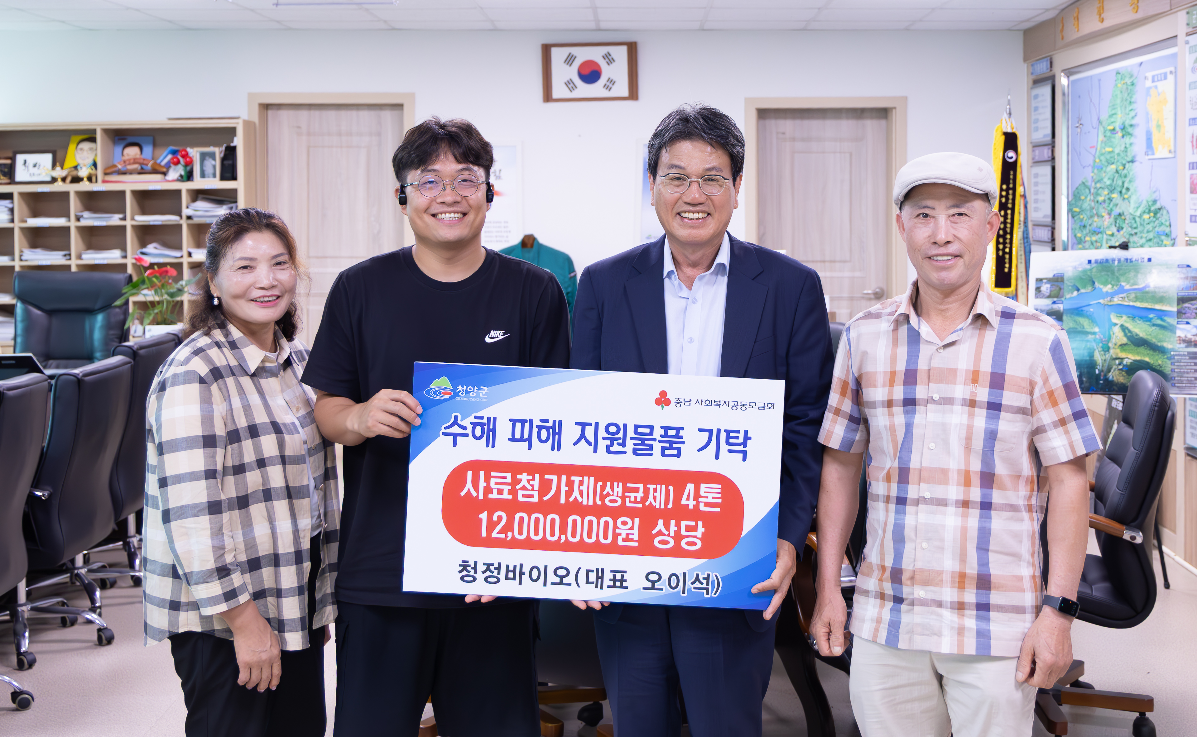 3. 청정바이오  청양군에 사료 첨가제 1 200만 원 상당 기탁(1-1)