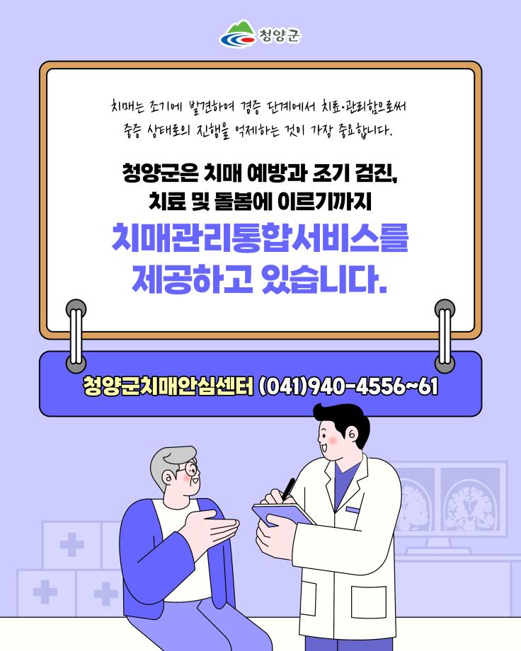 7. 치매 OX 퀴즈7