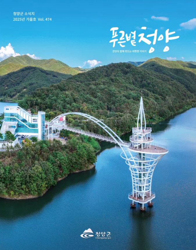 2025년 9월 군정소식