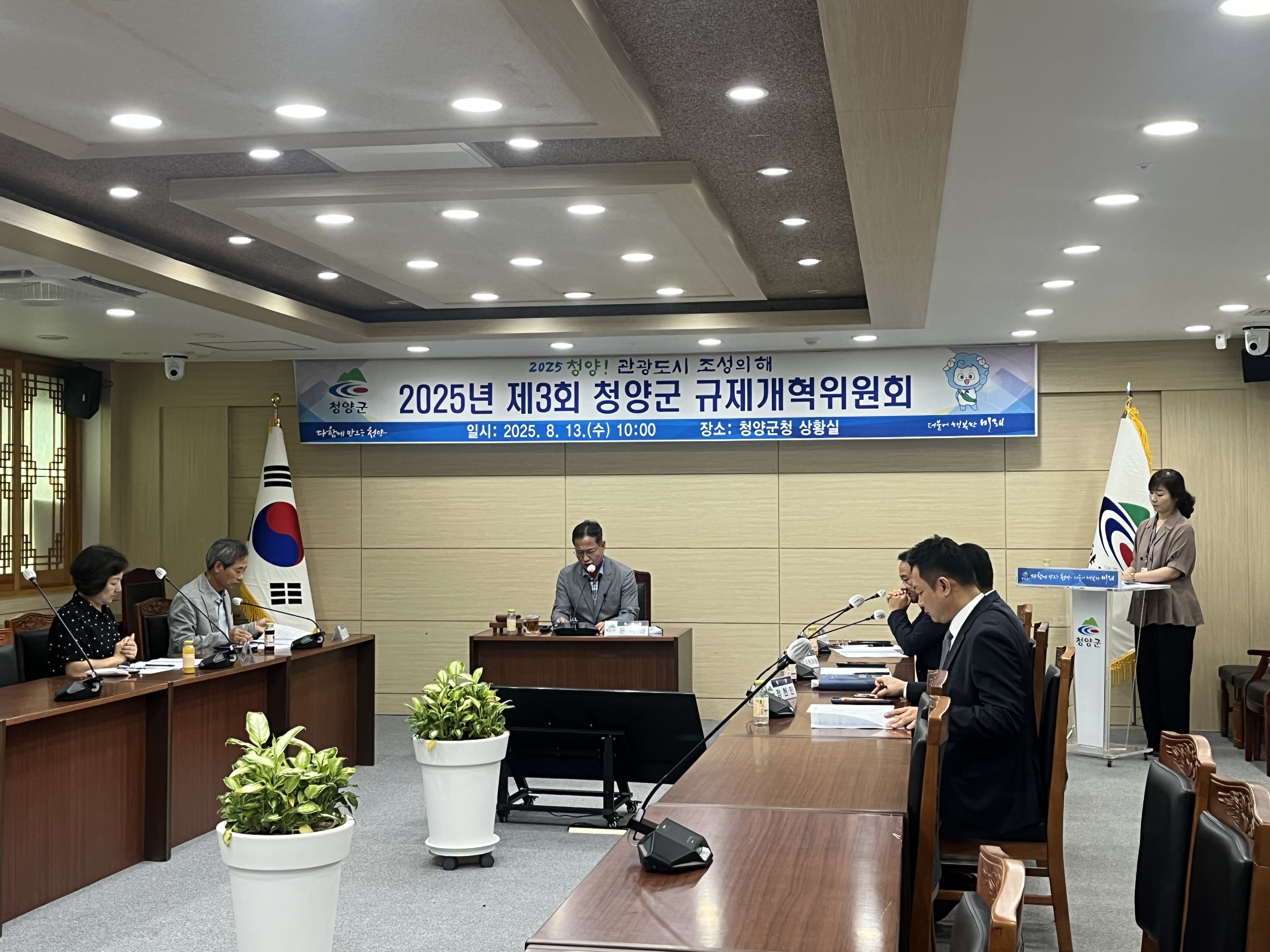 3. 청양군, 민생 규제 정비를 위한 규제개혁위원회 개최.jpeg