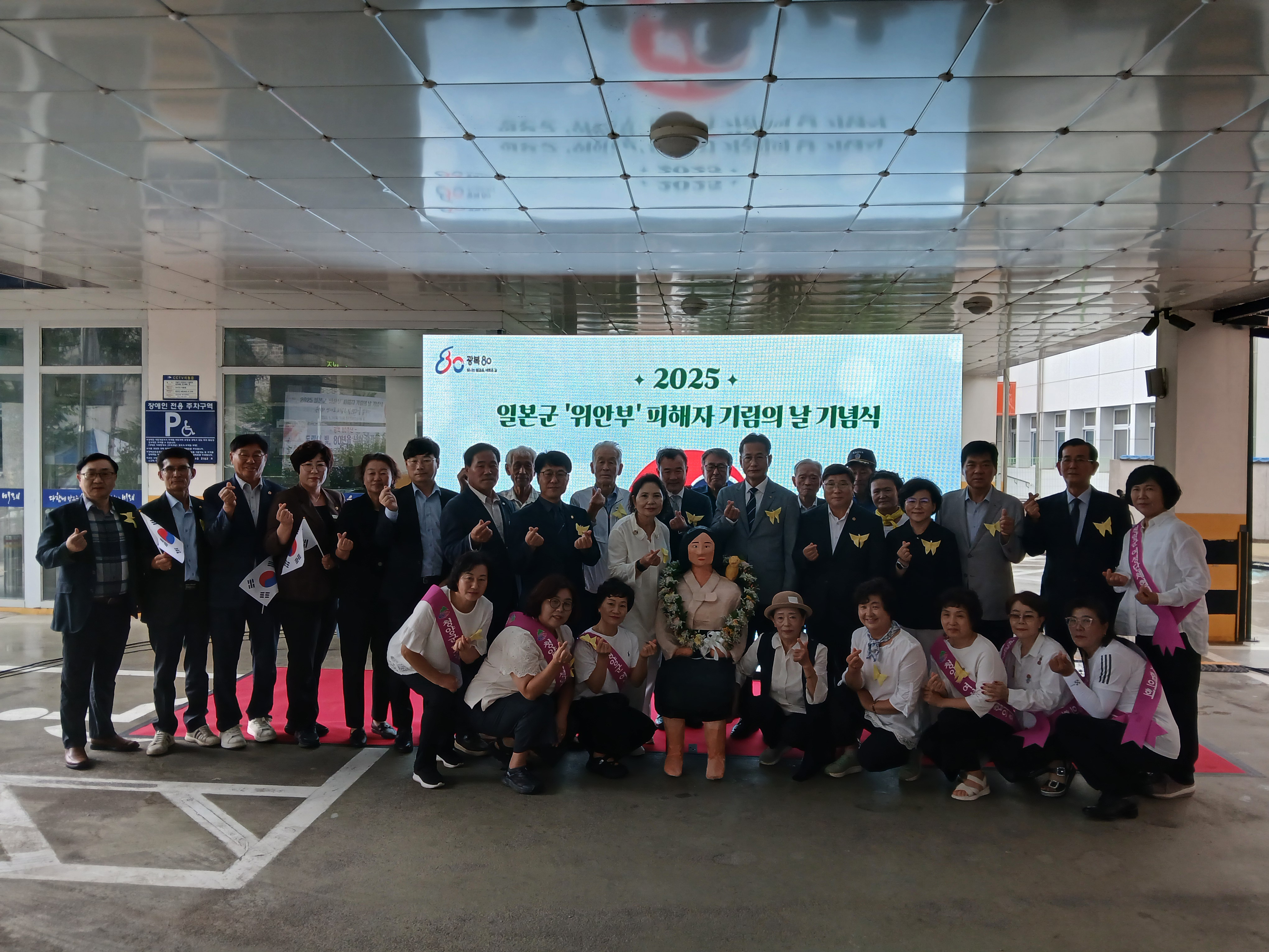 2. ‘일본군 위안부 피해자 기림의 날 및 평화의 소녀상 건립 5주년 기념행사’ 개최(1).jpeg