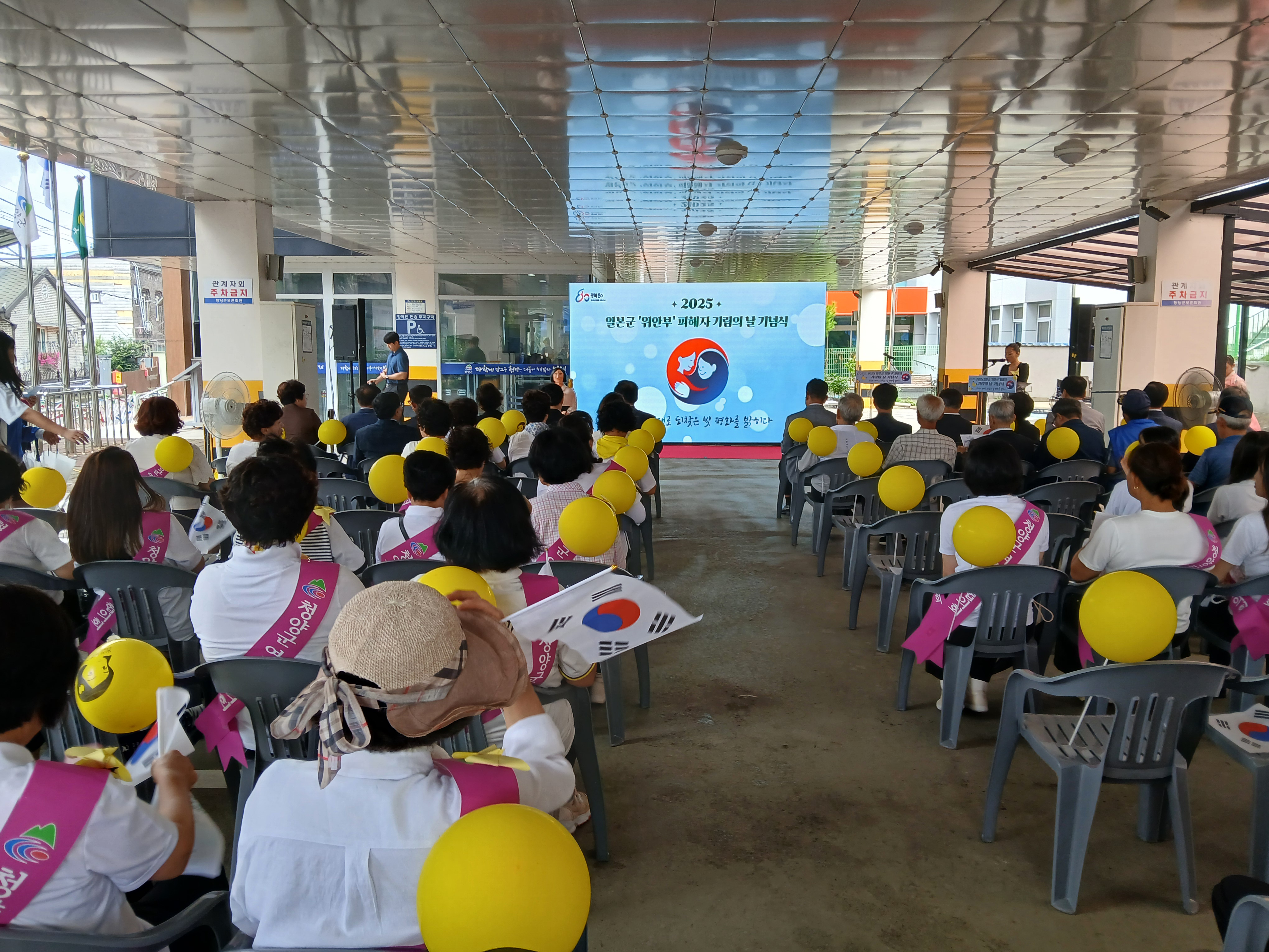 2. ‘일본군 위안부 피해자 기림의 날 및 평화의 소녀상 건립 5주년 기념행사’ 개최(2).jpeg