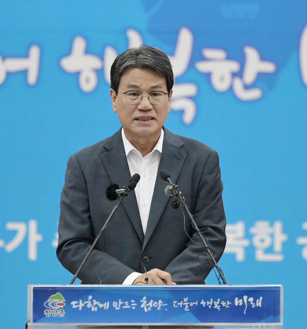 1. 청양군  지천댐 건설·충남도 예산 삭감 관련 공식 입장 발표(1)