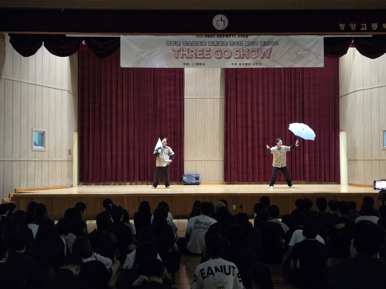 4. 스트릿댄스 ‘쓰리GO SHOW’  청양 청소년을 찾아갑니다!(1).jpeg