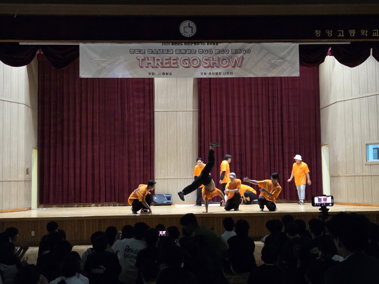 4. 스트릿댄스 ‘쓰리GO SHOW’  청양 청소년을 찾아갑니다!(2).jpeg