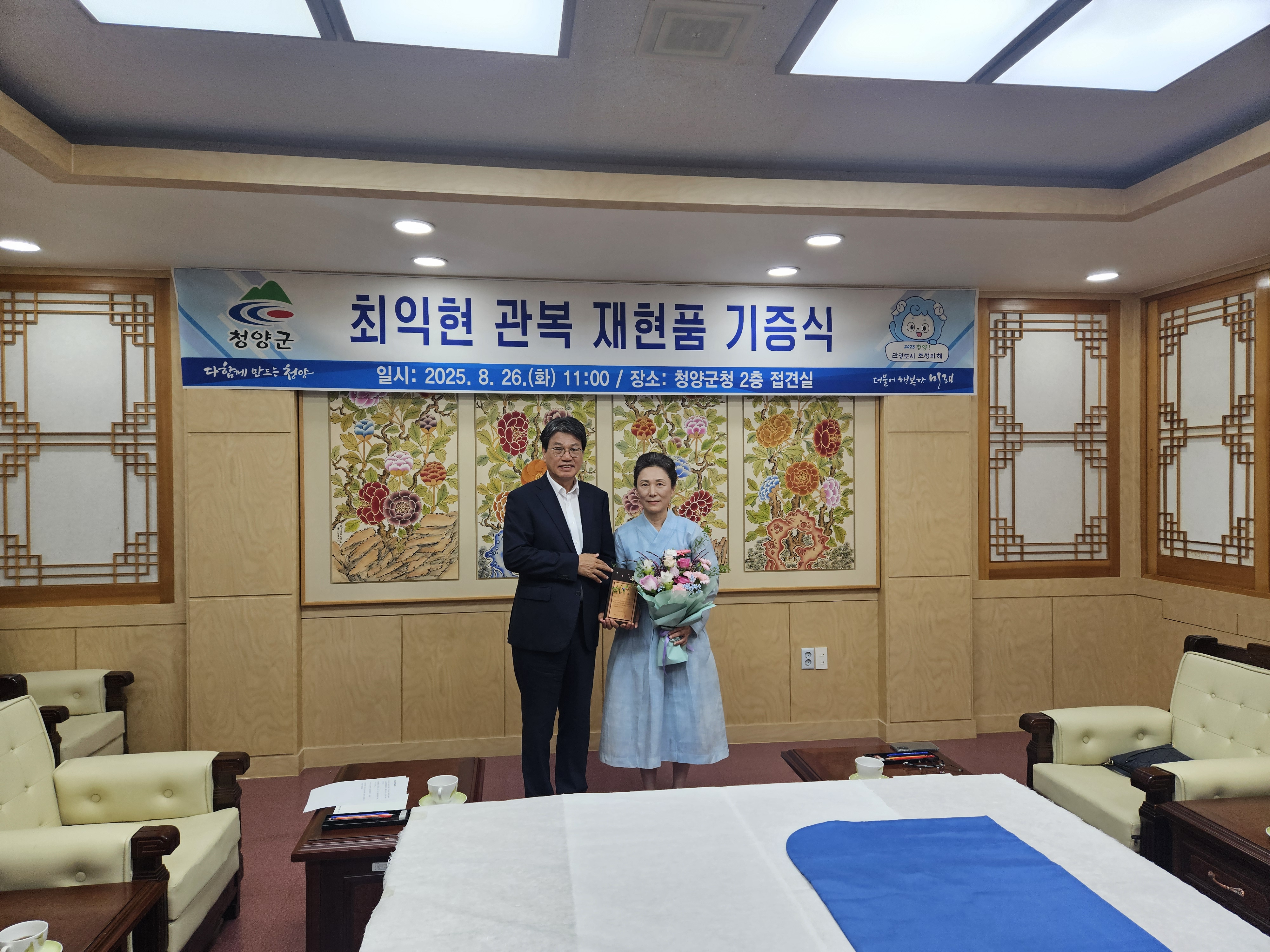 3. 청양군  면암 최익현 관복 재현품 기증 받아(2).jpeg