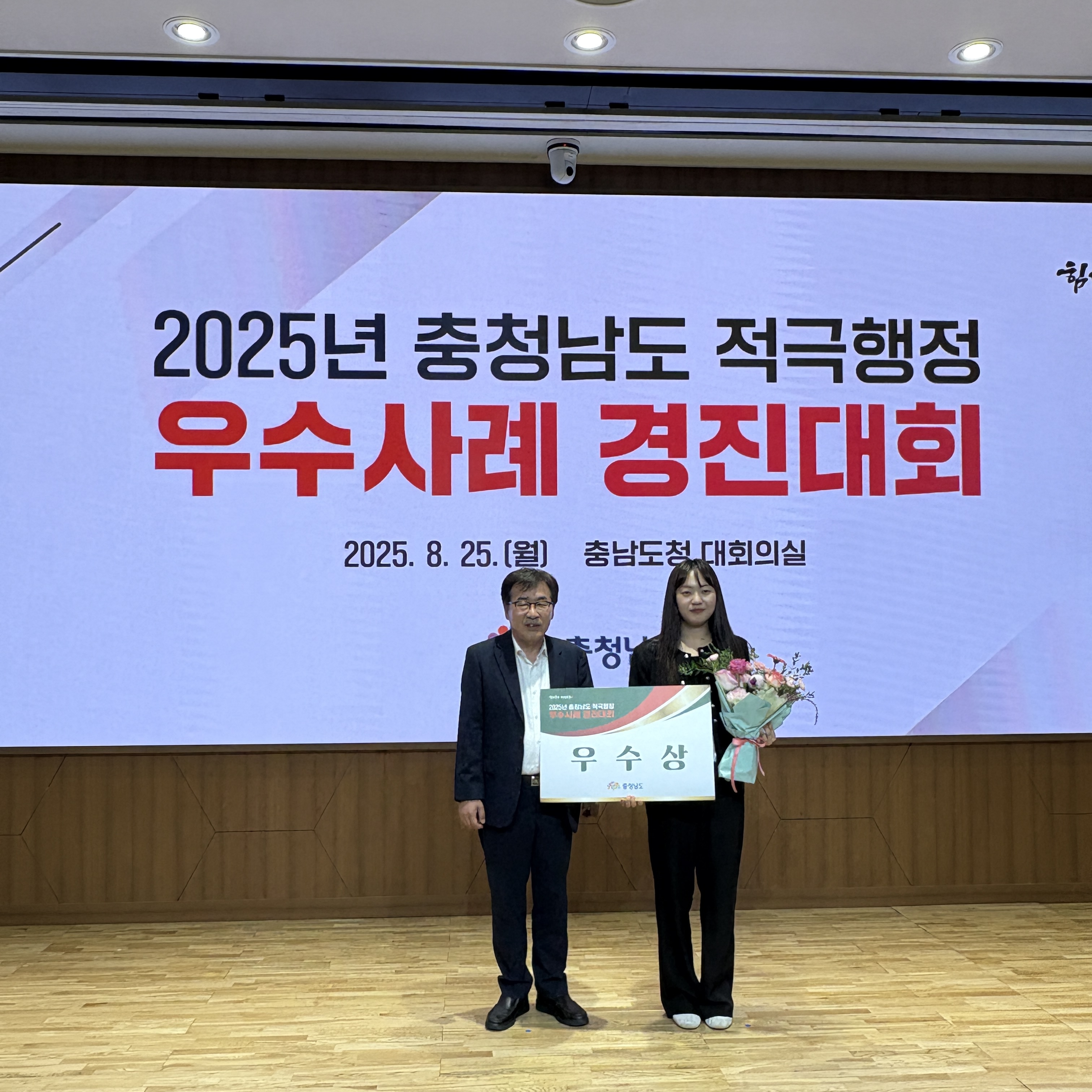 2. 청양군  충청남도 적극행정 우수사례 경진대회 수상(1).jpeg