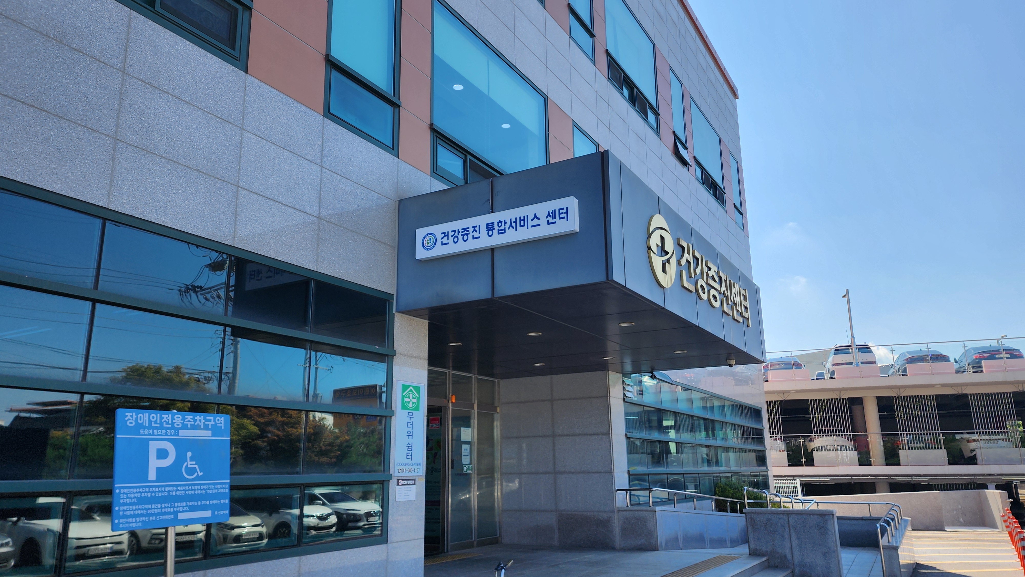 1. 청양군  군민 건강 위한 ‘건강증진 통합서비스’ 본격 운영(2)