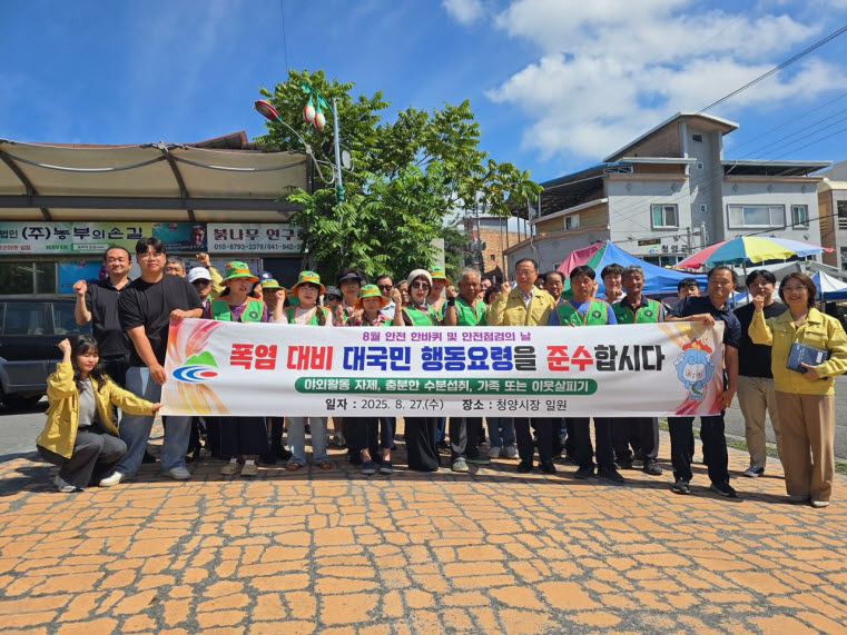 3. 청양군지역자율방재단  군민 안전 지키는 ‘여름철 파수꾼’ 역할 톡톡(2)