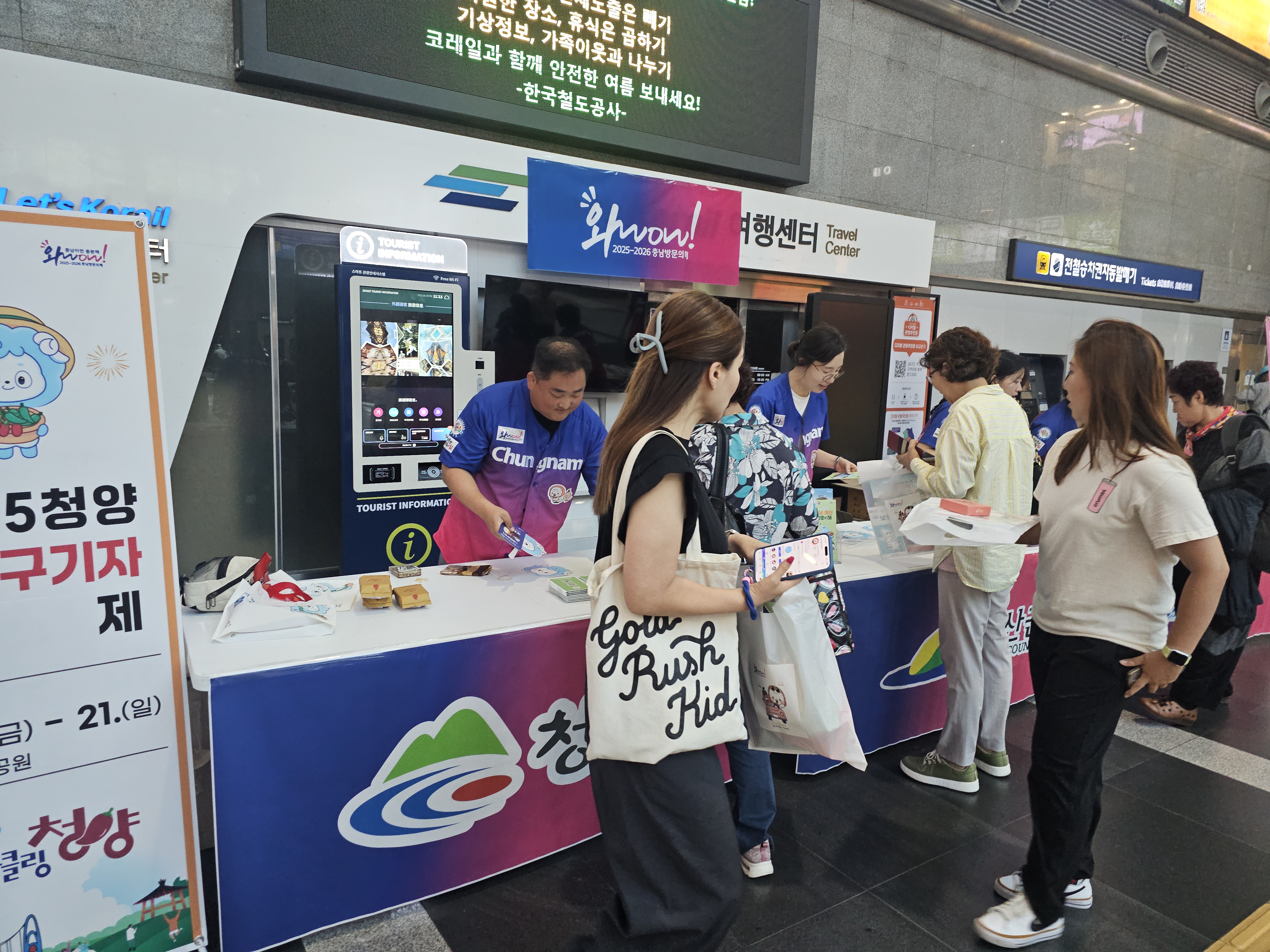 2. 청양군  용산역서 ‘찾아가는 충남관광홍보전’통해 관광객 유치 총력(1-1).jpeg