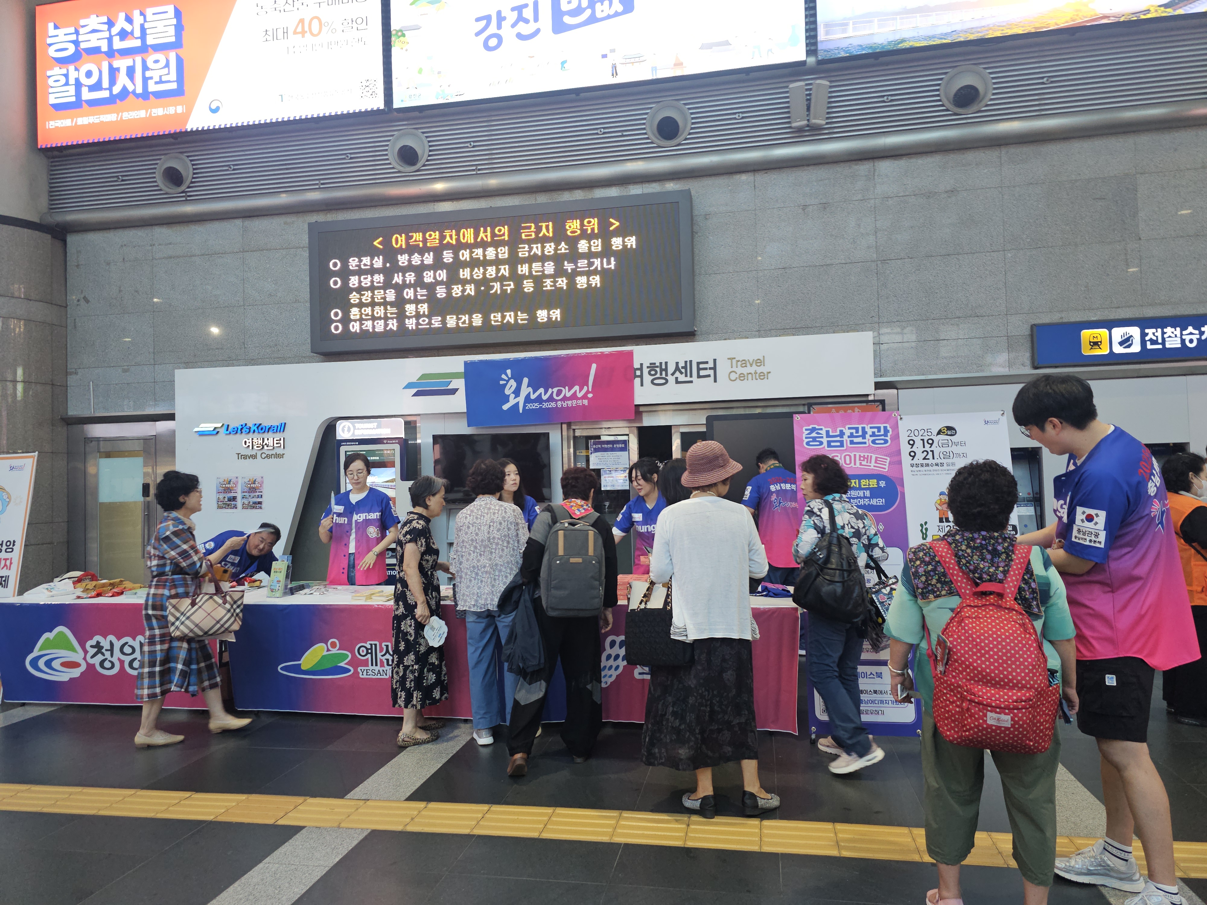 2. 청양군  용산역서 ‘찾아가는 충남관광홍보전’통해 관광객 유치 총력(1-2).jpeg