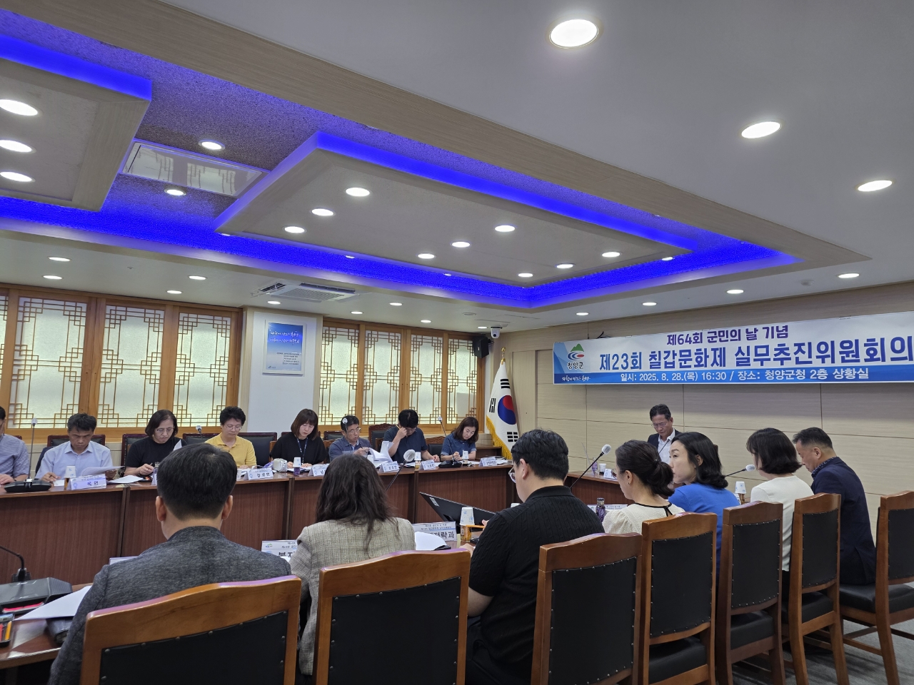 1. 제64회 청양군민의 날 기념  제23회 칠갑문화제 실무추진위원회의 개최(1-2).jpeg