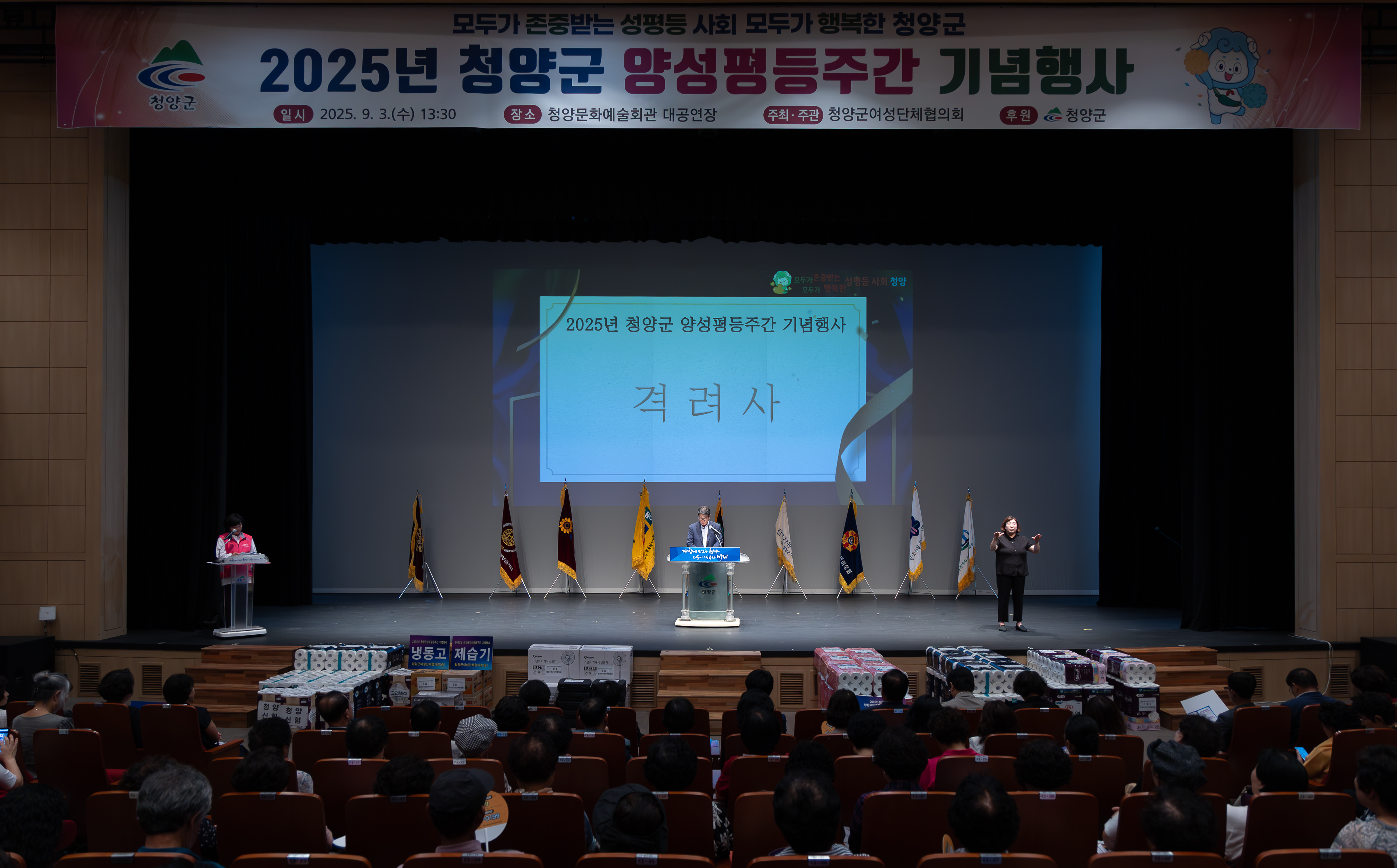 2. 청양여성단체협의회 양성평등 기념행사 개최(1)