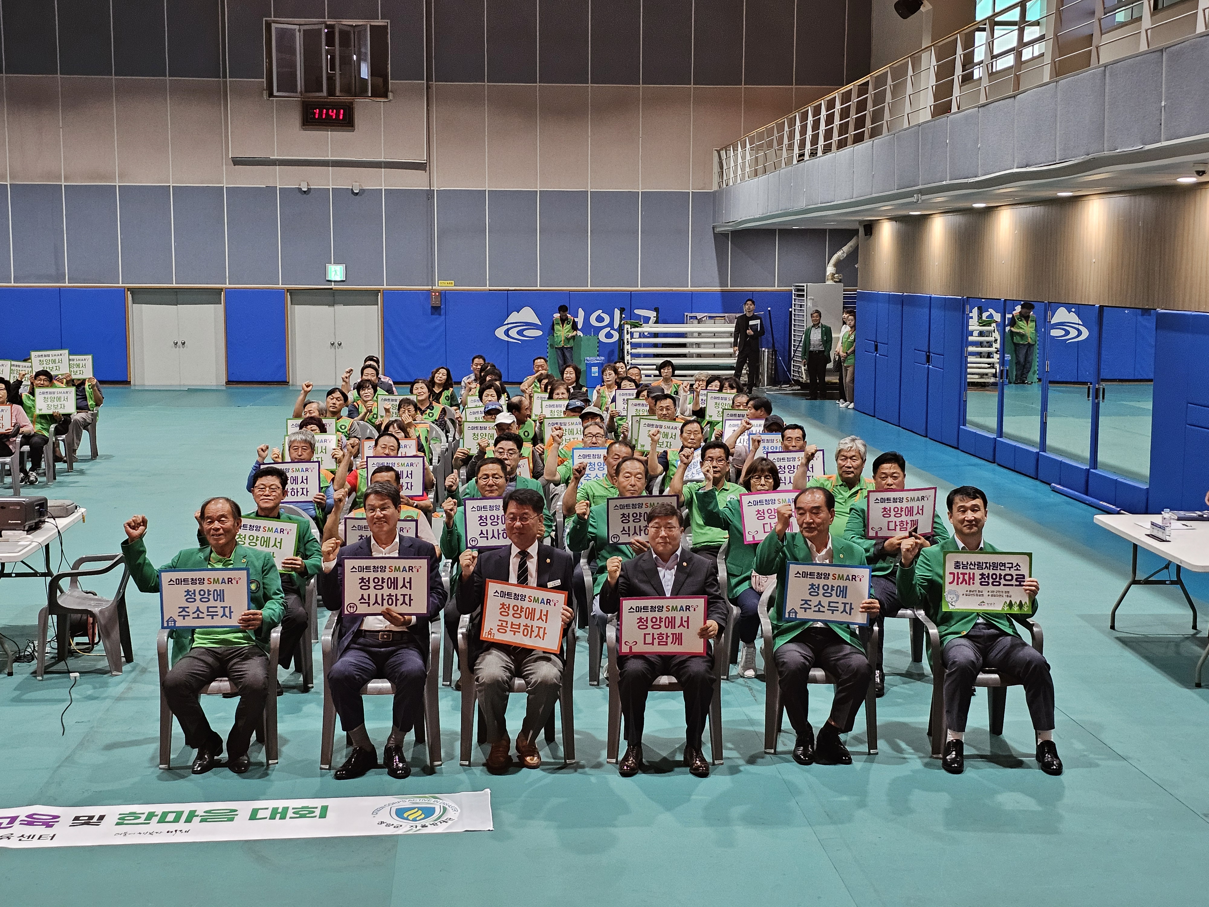 5. ‘안전한 청양을 만드는 사람들’ 청양군 지역자율방재단 한마음대회 개최(1-2).jpeg