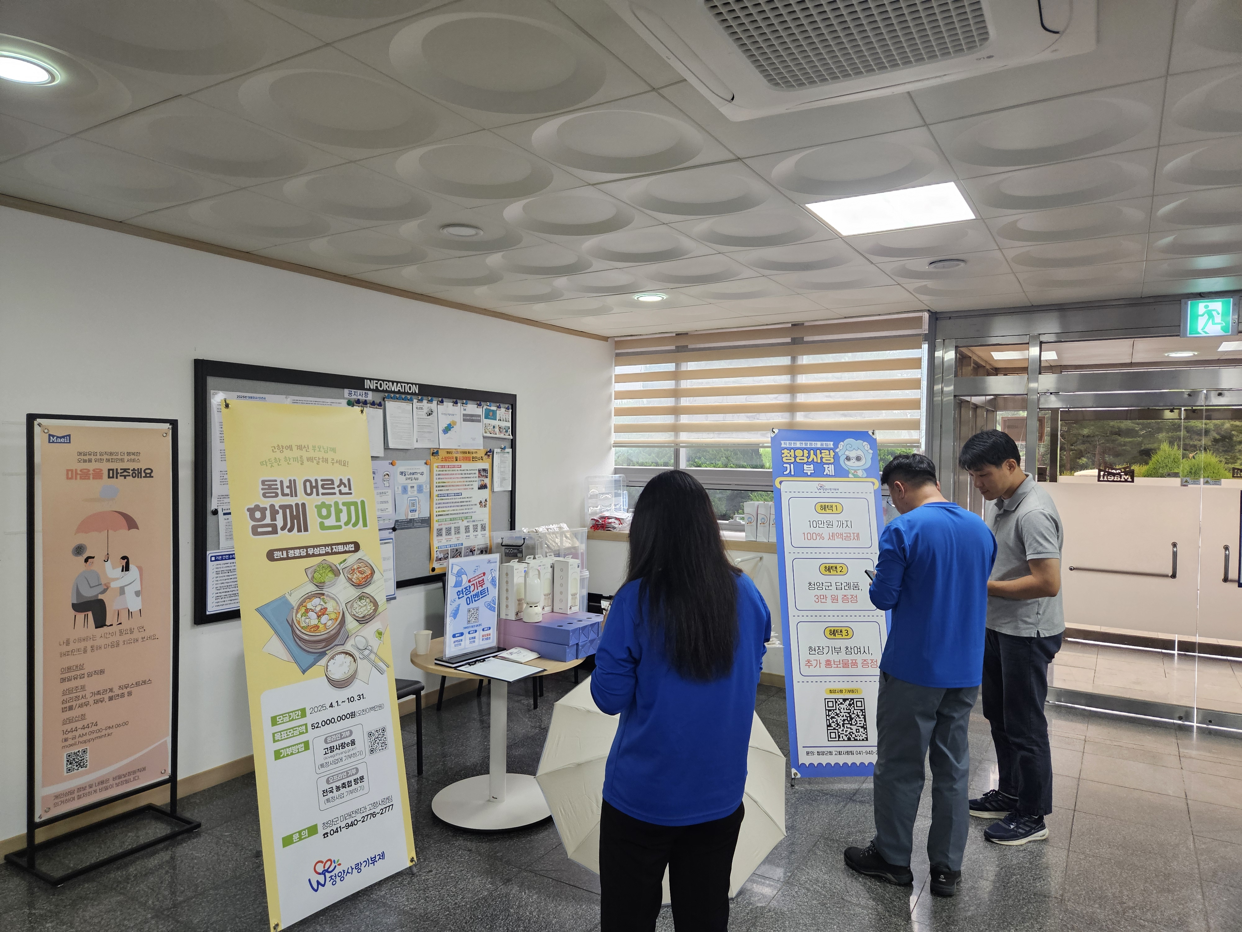 4. 청양군  매일유업 청양공장에서 찾아가는 고향사랑기부제 홍보.jpeg