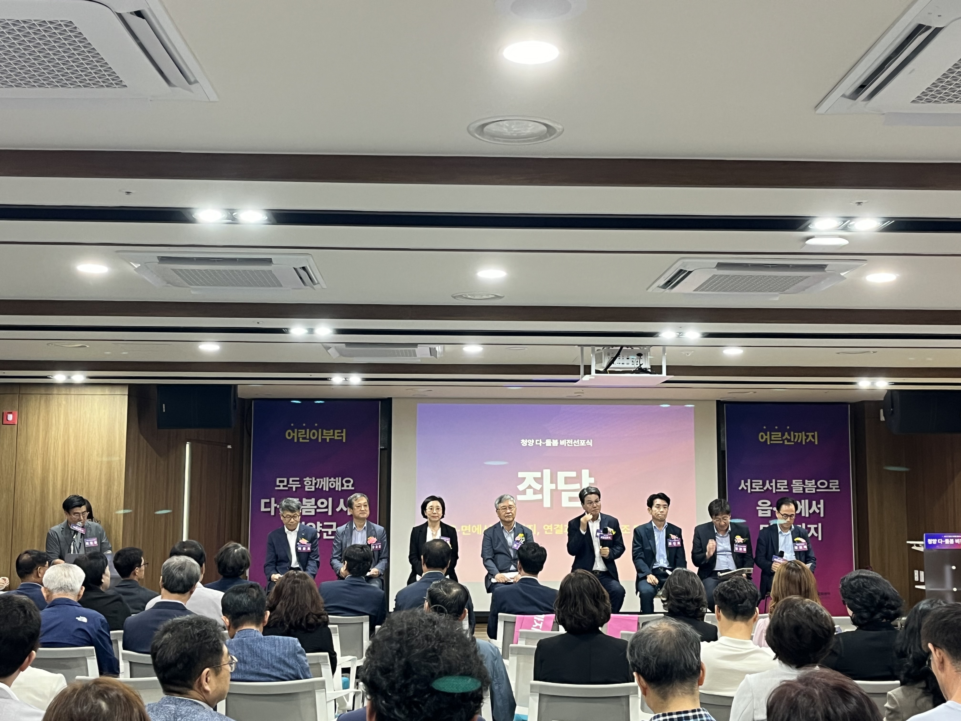 1. “군민 모두가 함께 돌봄” 청양군  ‘청양 다-돌봄’ 공식 선포(2)