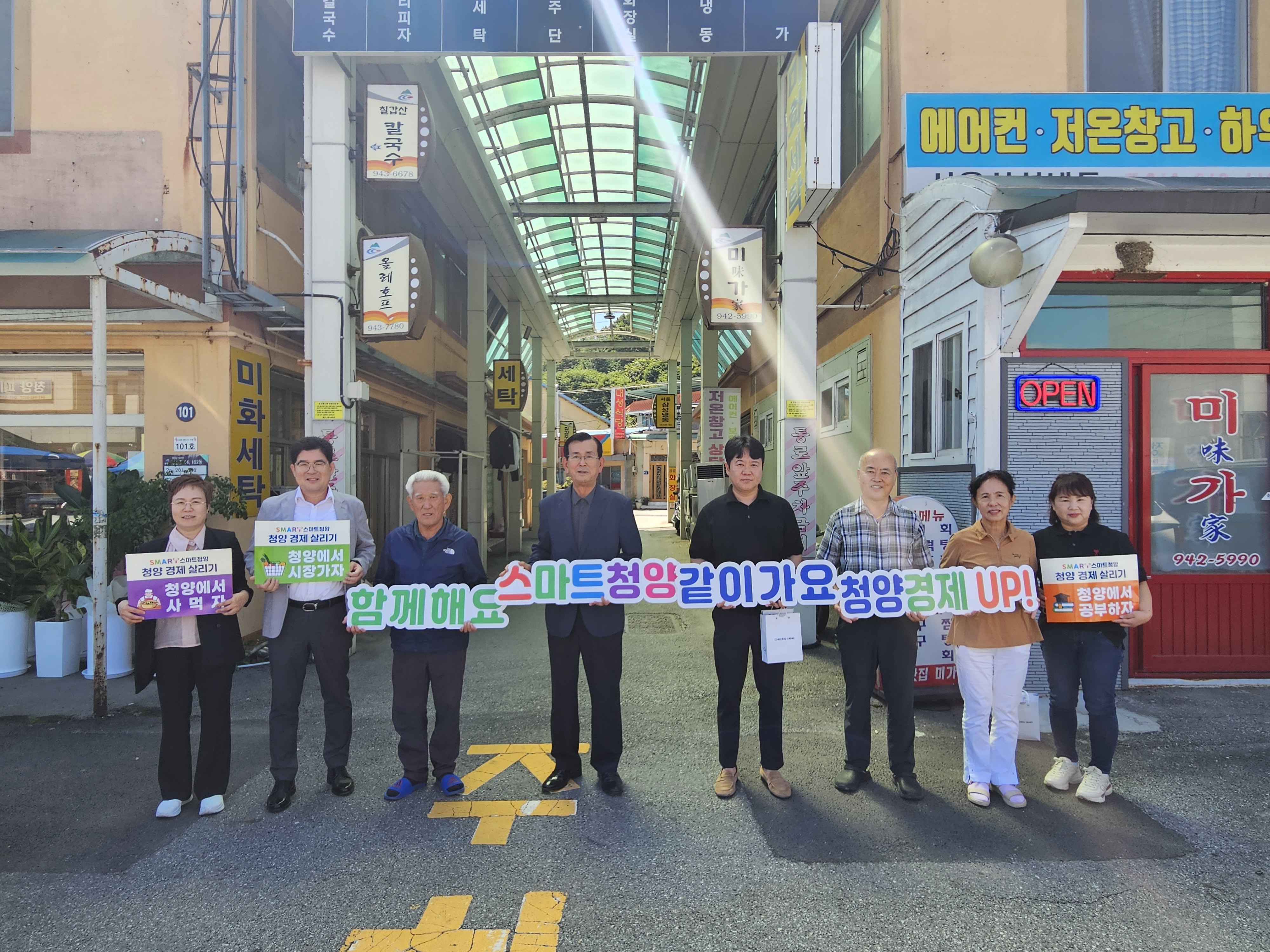 2. 스마트청양 범군민운동 추진위원회 2차 임원회의 개최