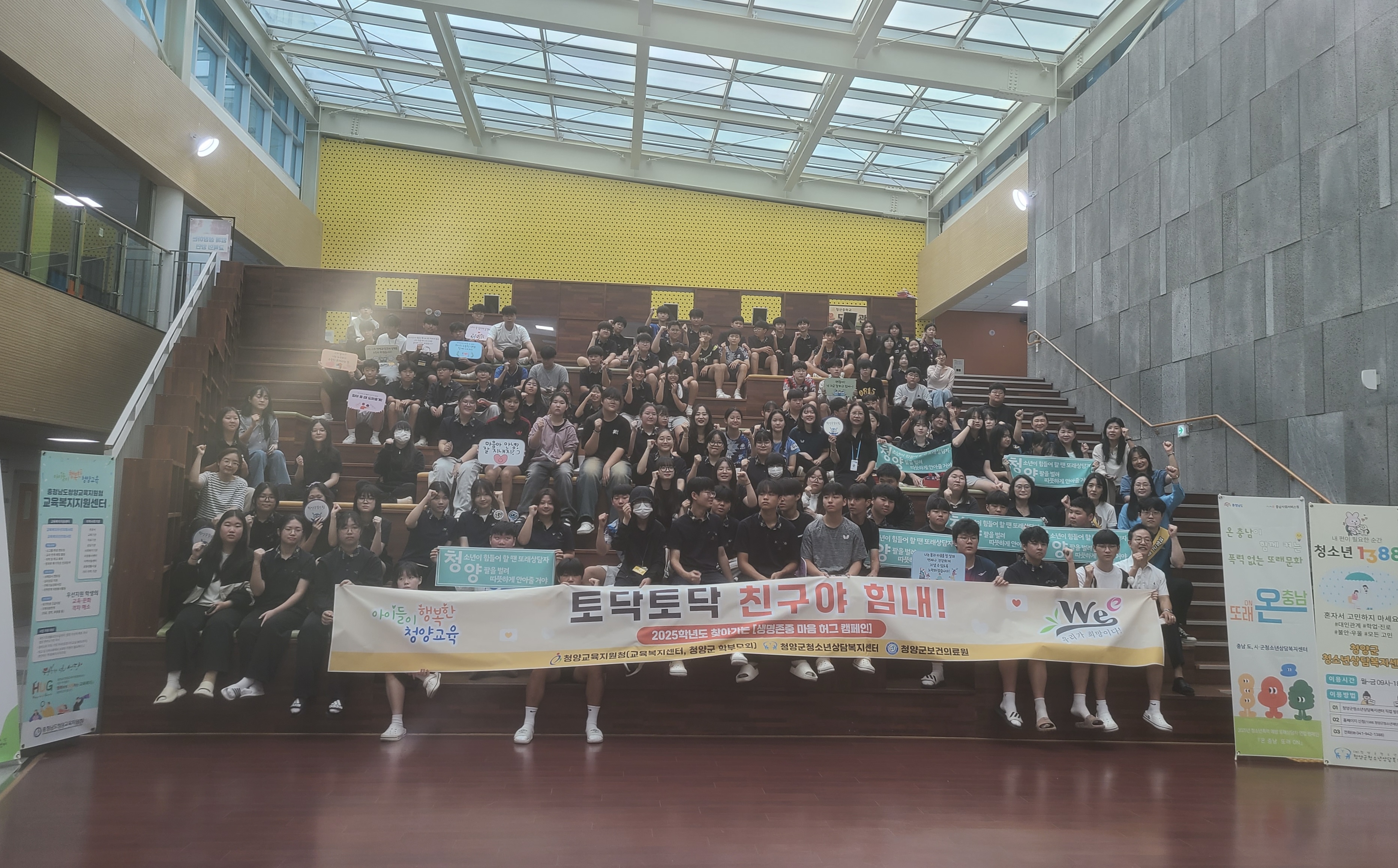 6. 청양군, 아동·청소년·주민 대상 생명존중 합동 캠페인 전개(1-1).jpeg