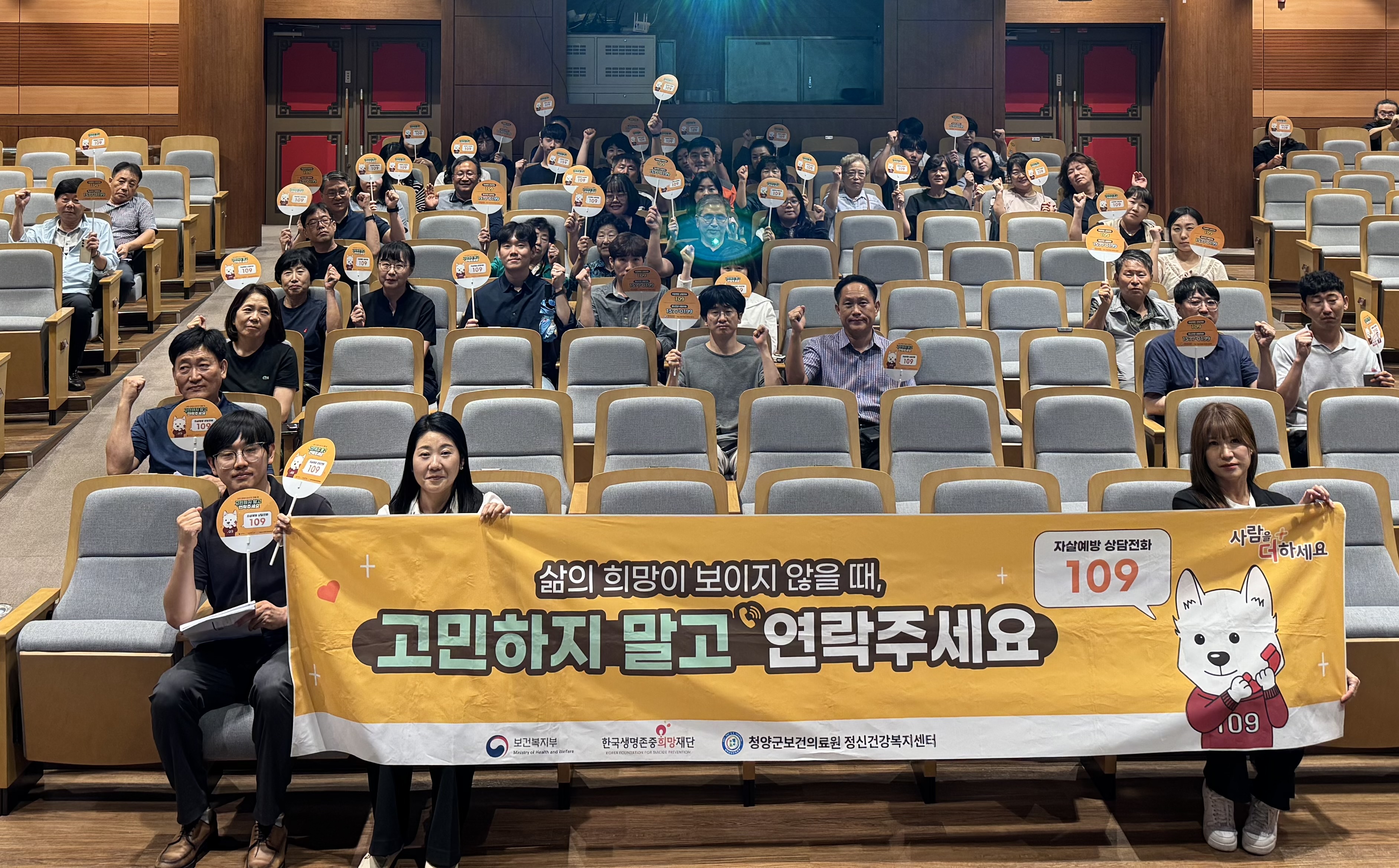 4. 청양군 ‘자살예방교육(생명지킴이 교육)‘ 실시(2).jpeg