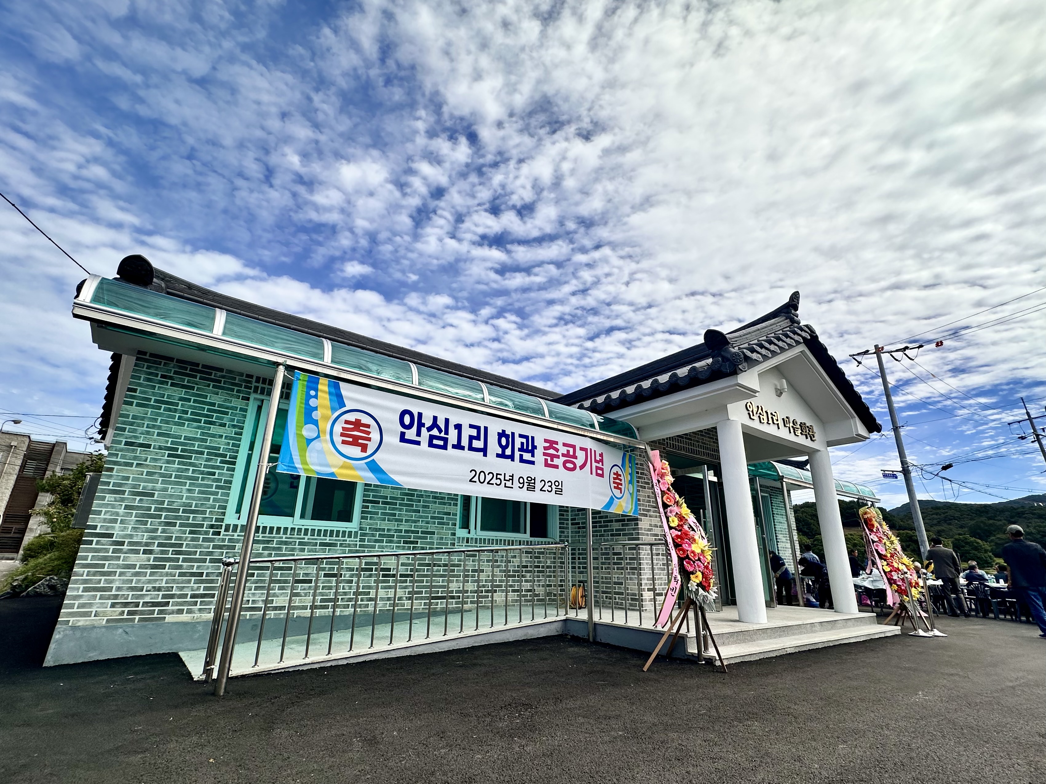 4. 청양군  목면 안심1리 마을회관 준공식 개최(2).jpeg