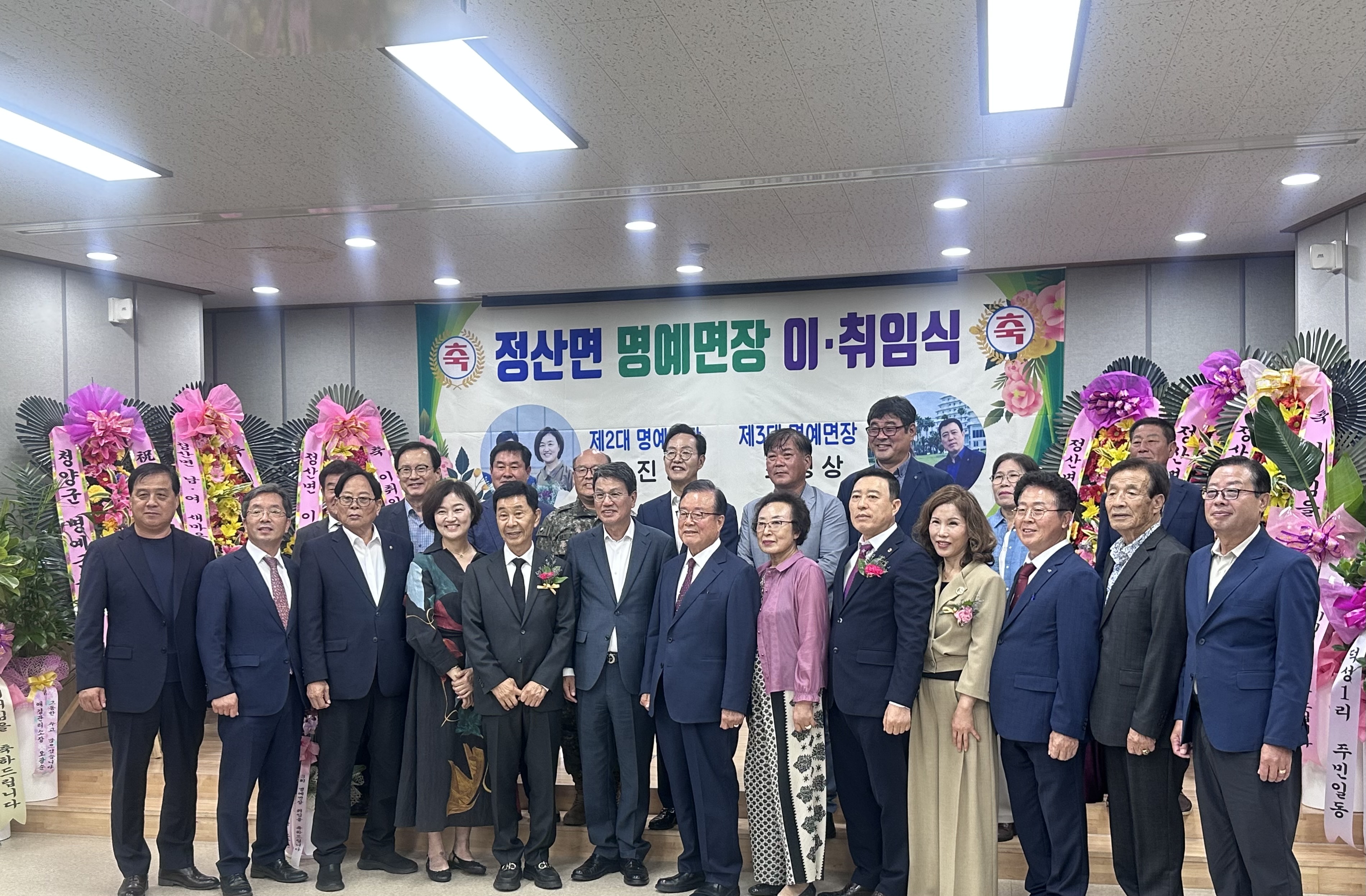 2.정산면 명예면장 이·취임식 성료(1)