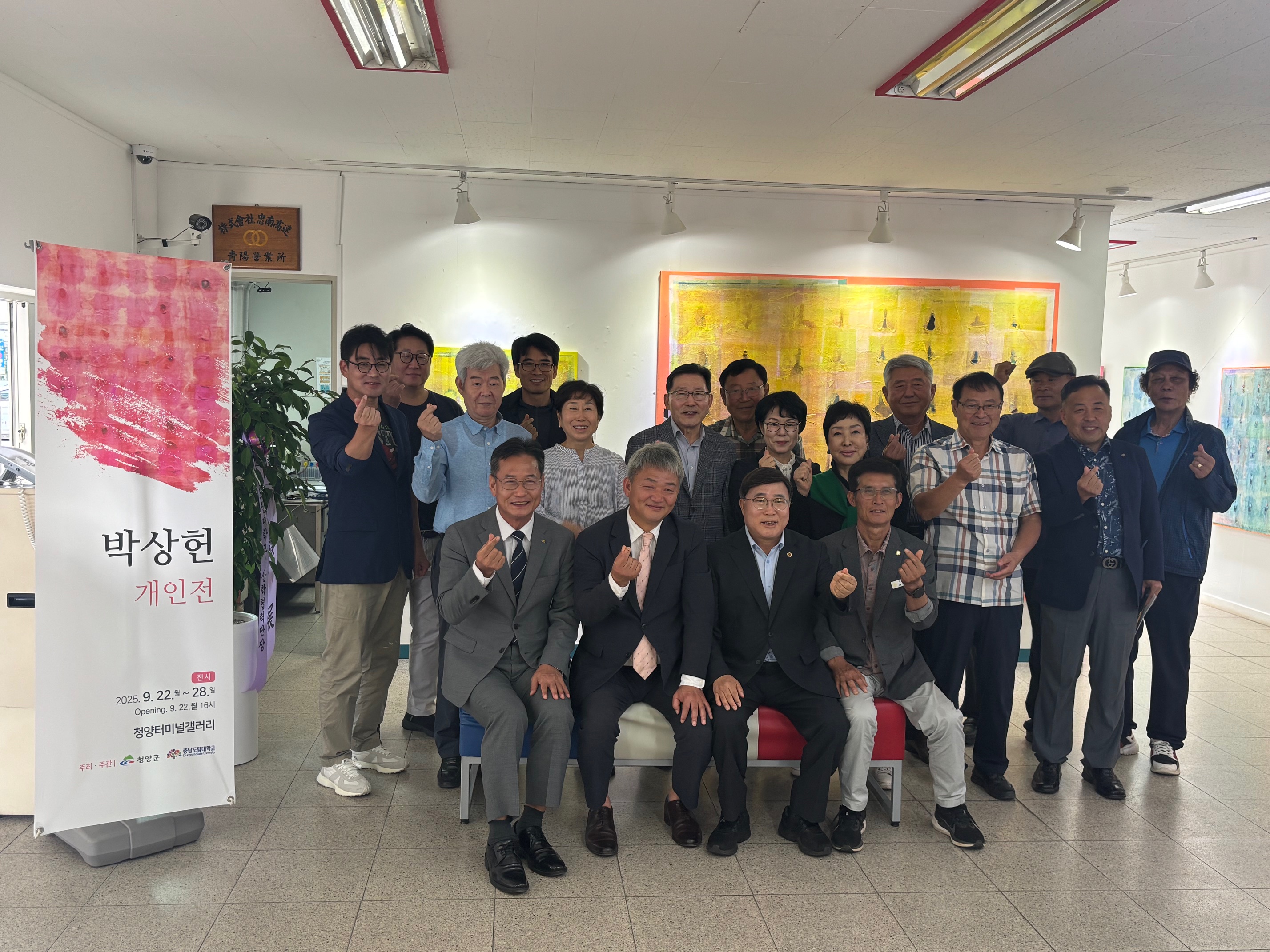 6. 박상헌 작가, 청양터미널 갤러리 개인전 개최