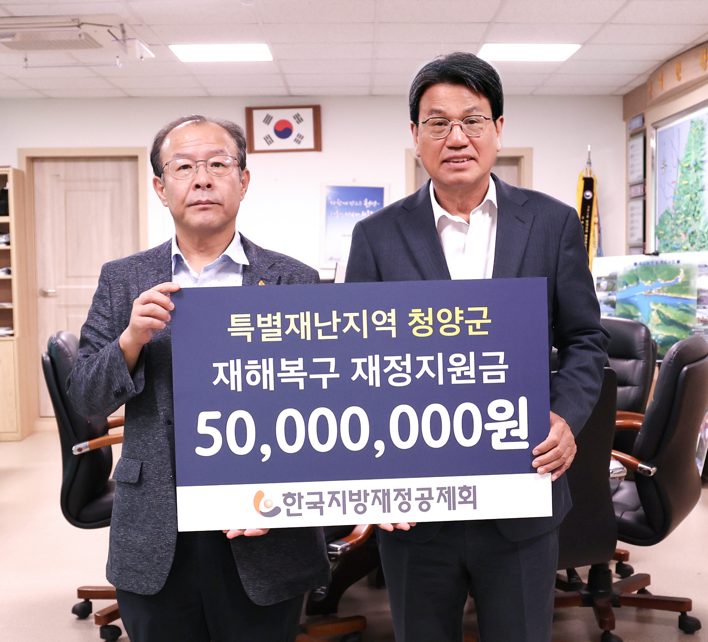 4. 한국지방재정공제회  청양군에 특별재난지역 재정지원금 5 000만원 전달(1-2)