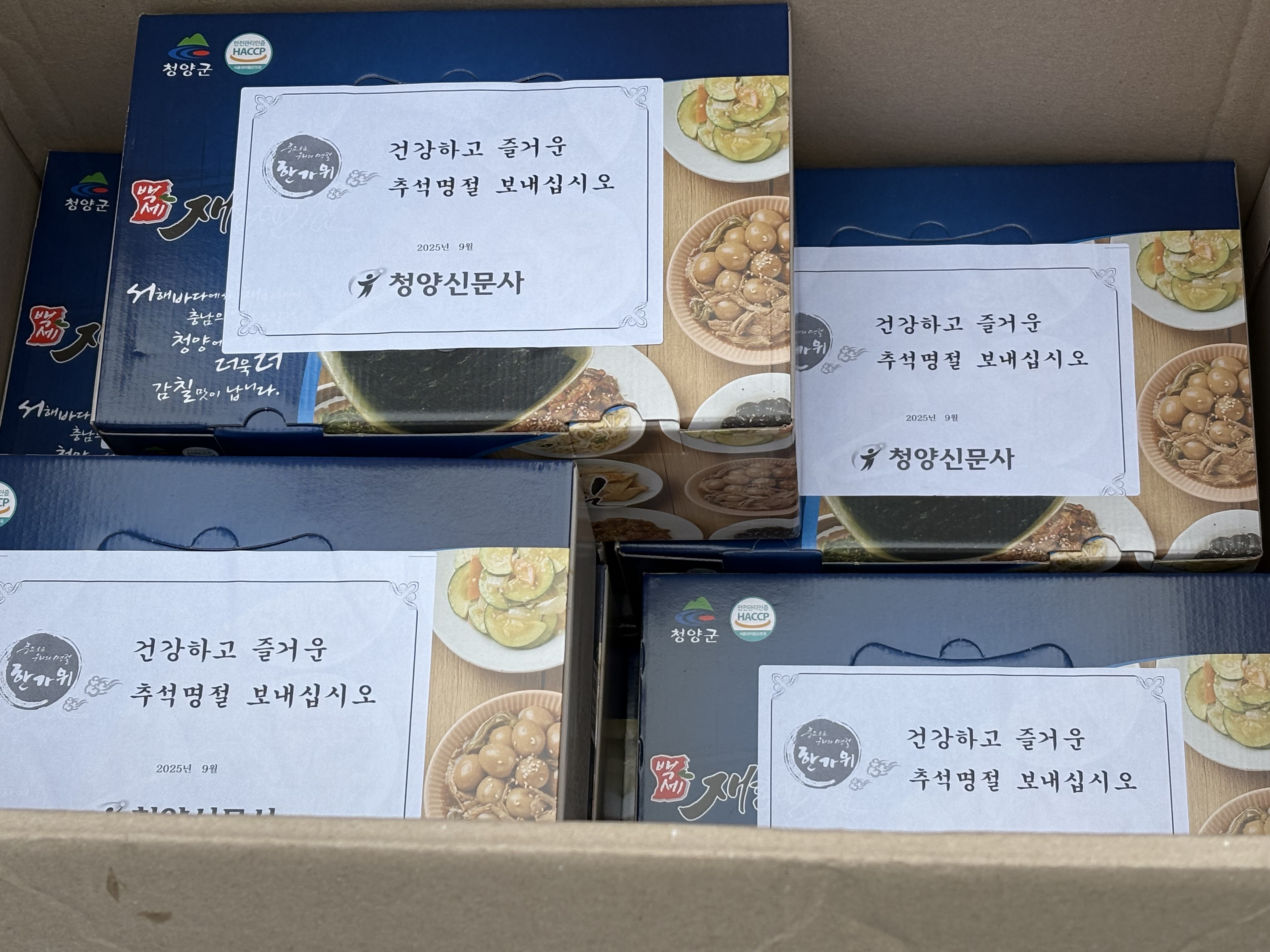 8. “명절마다 이어지는 나눔”(1-2).jpeg
