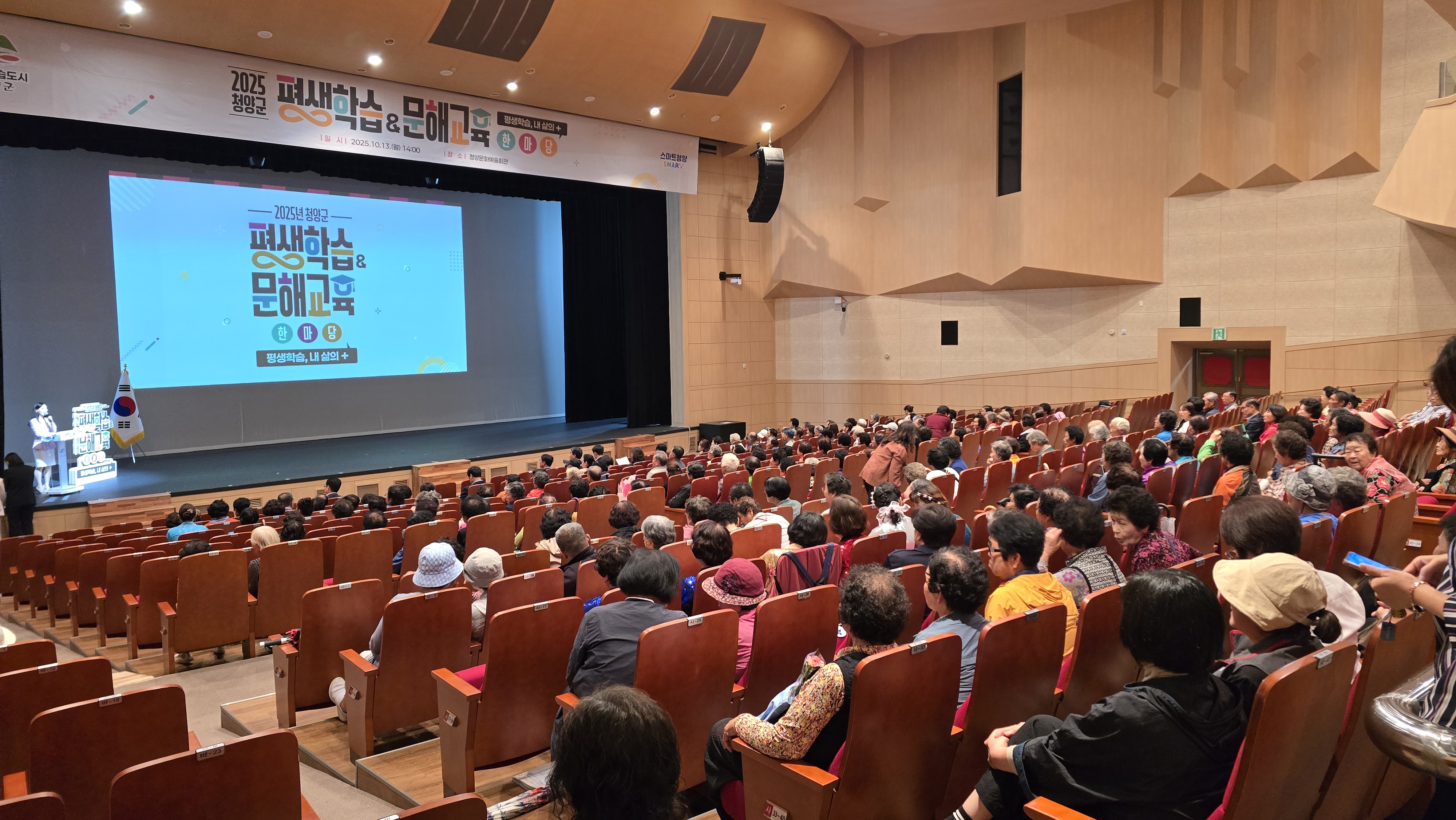 5. 「2025 청양군 평생학습 & 문해교육 한마당」 성황리에 마무리