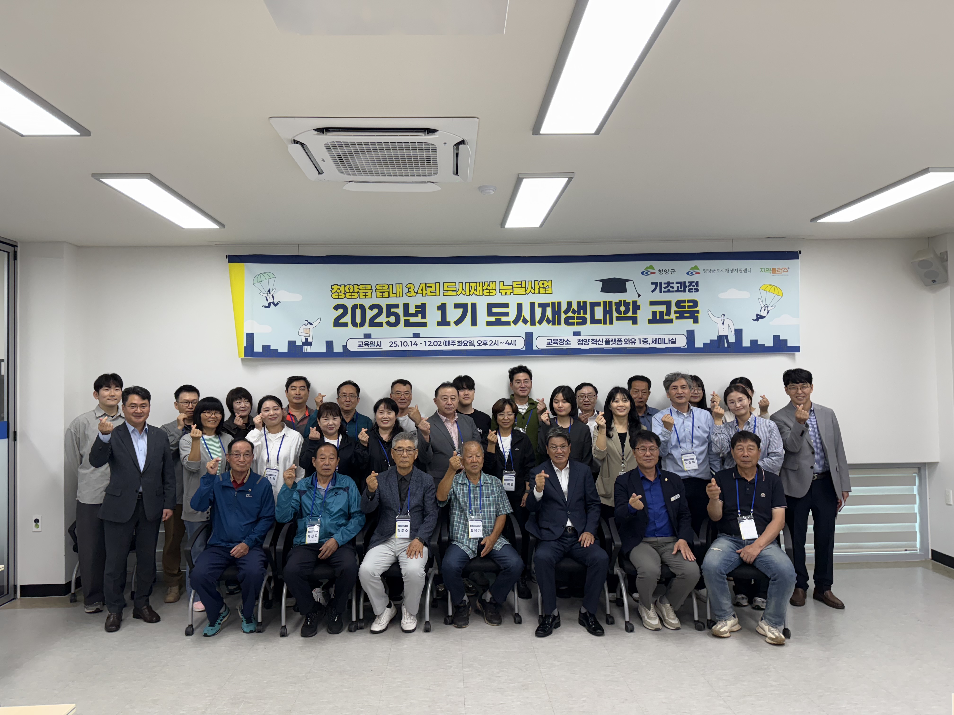 4. 청양군 제6기 도시재생대학 개강(1).jpeg