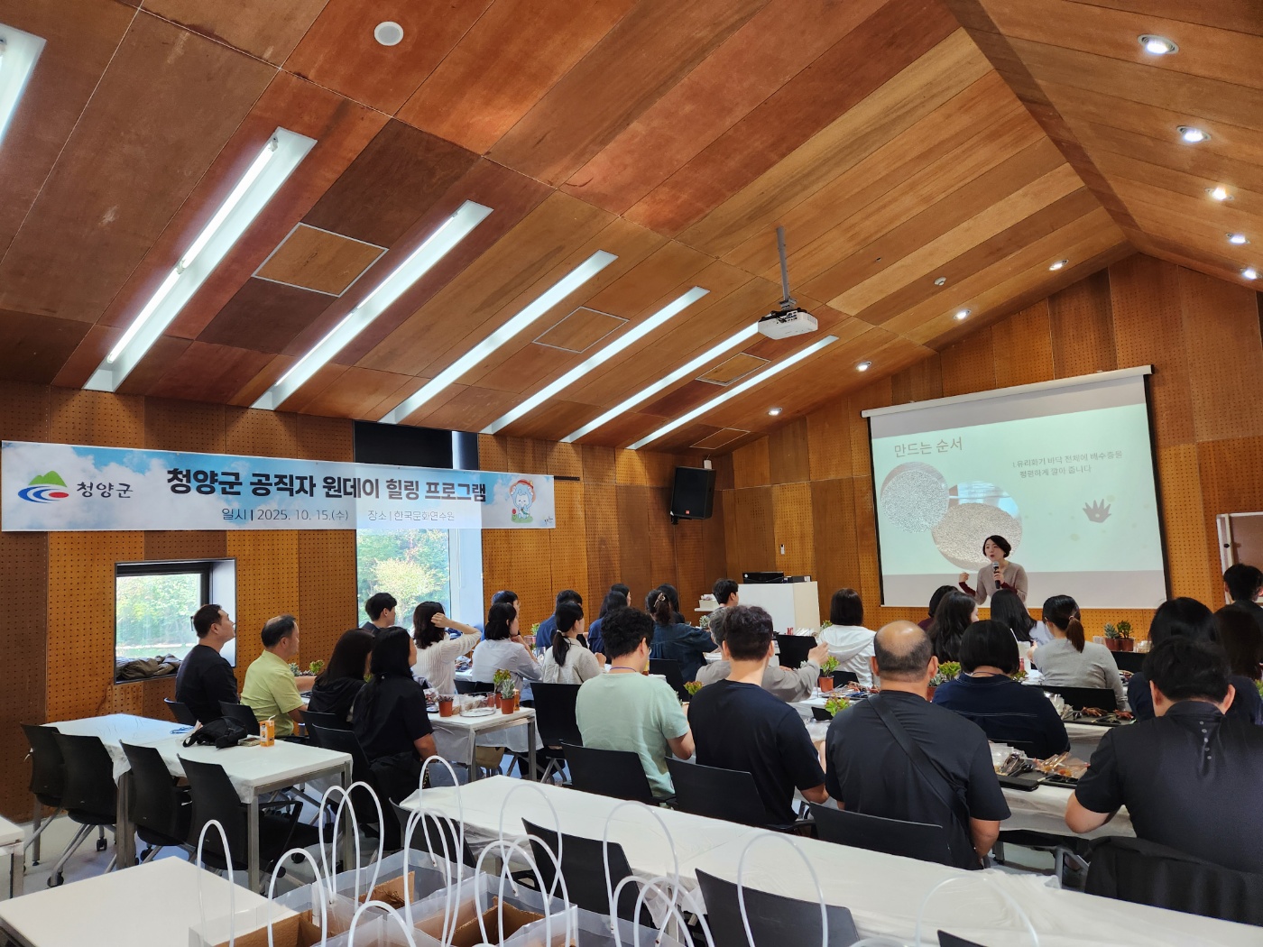 3. 청양군  2025년 직원 힐링 프로그램 운영(1).jpeg