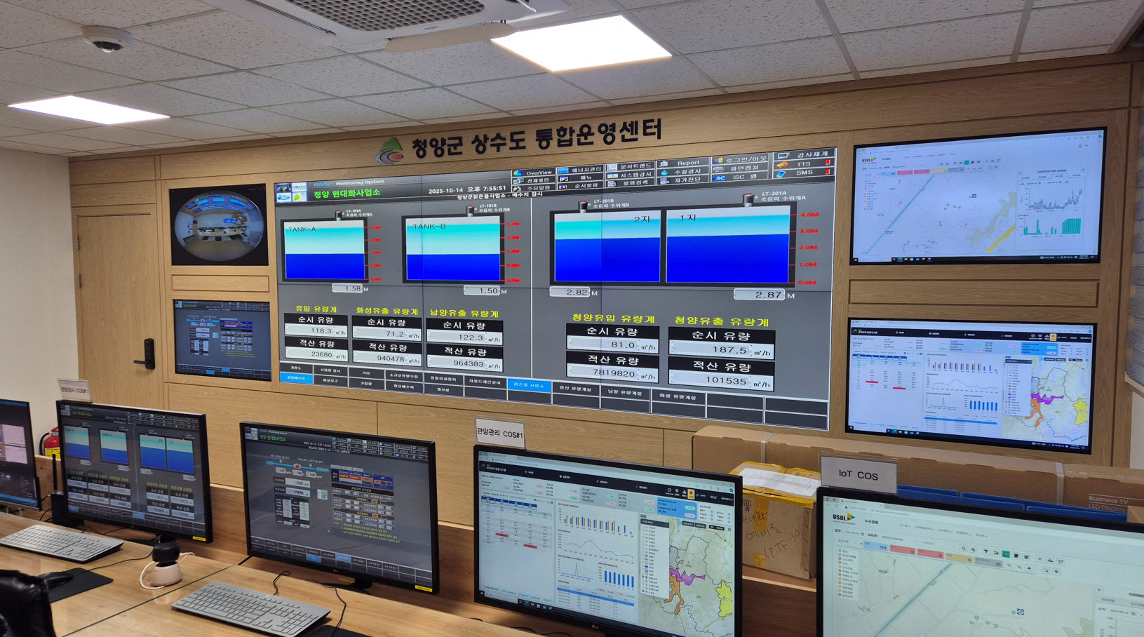 1. 청양군  상수도 통합운영센터 구축