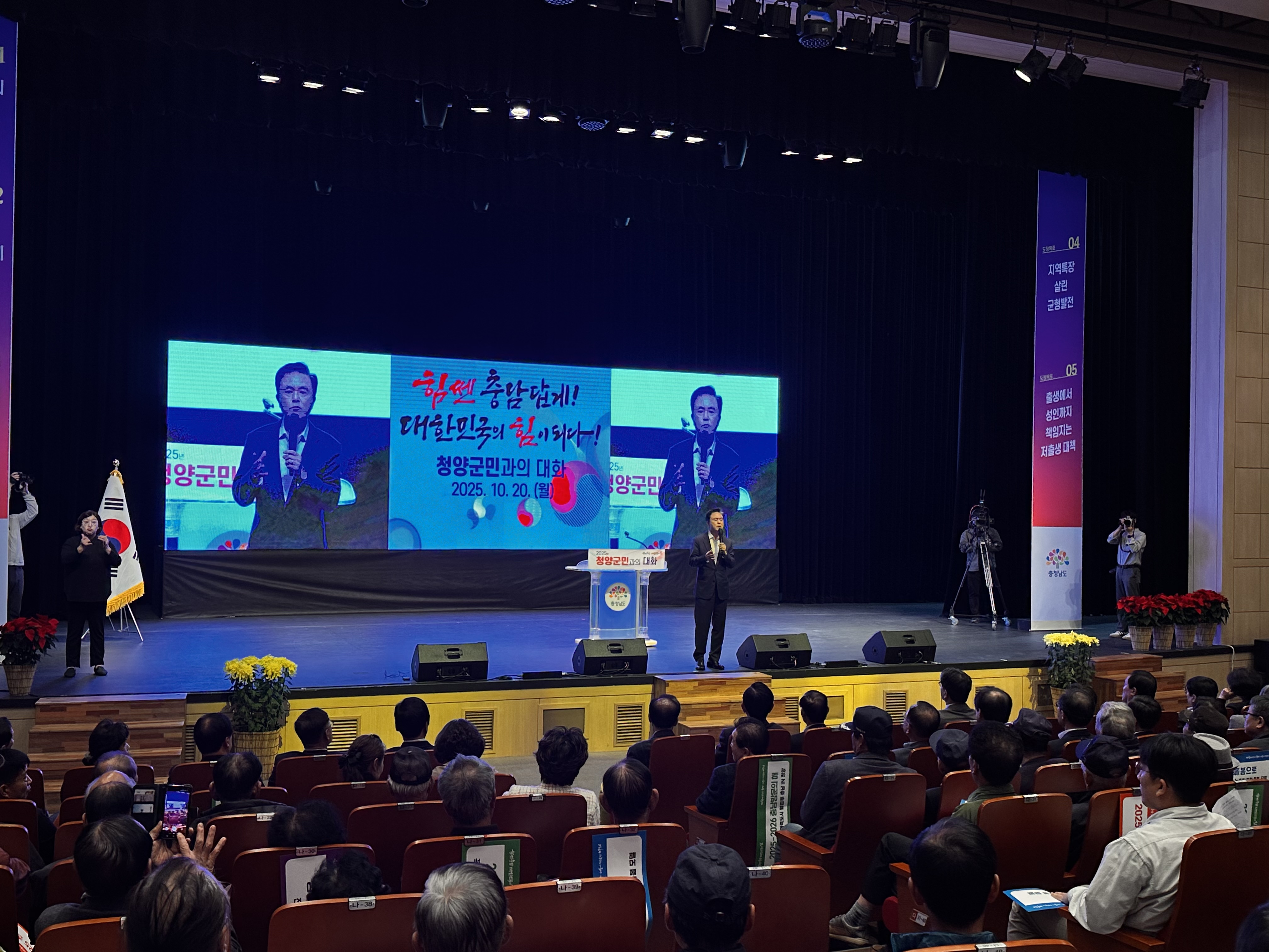 1. 2025년 김태흠 충남도지사 청양군 방문(4).jpeg