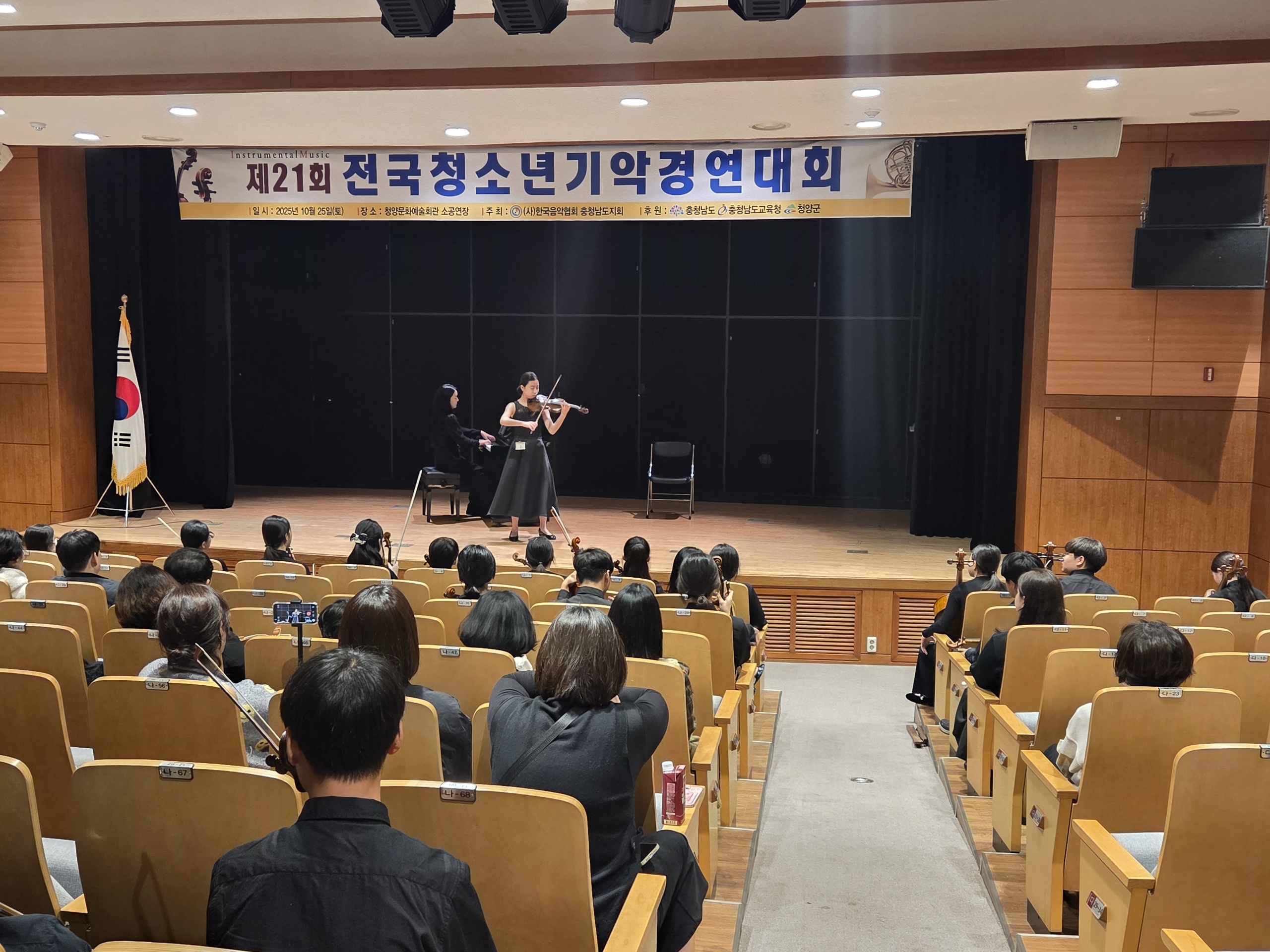 5. 제21회 전국청소년기악경연대회 청양군에서 성황리 개최(1-1).jpeg