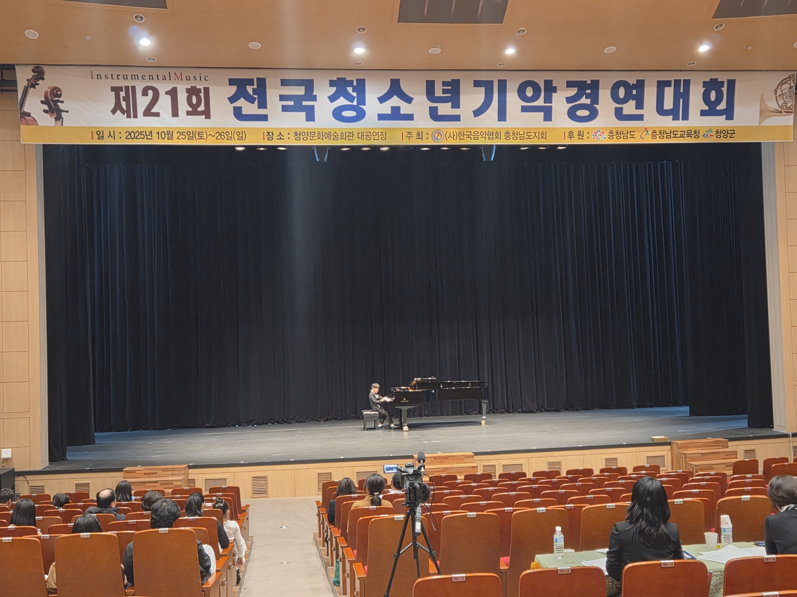5. 제21회 전국청소년기악경연대회 청양군에서 성황리 개최(1-2).jpeg