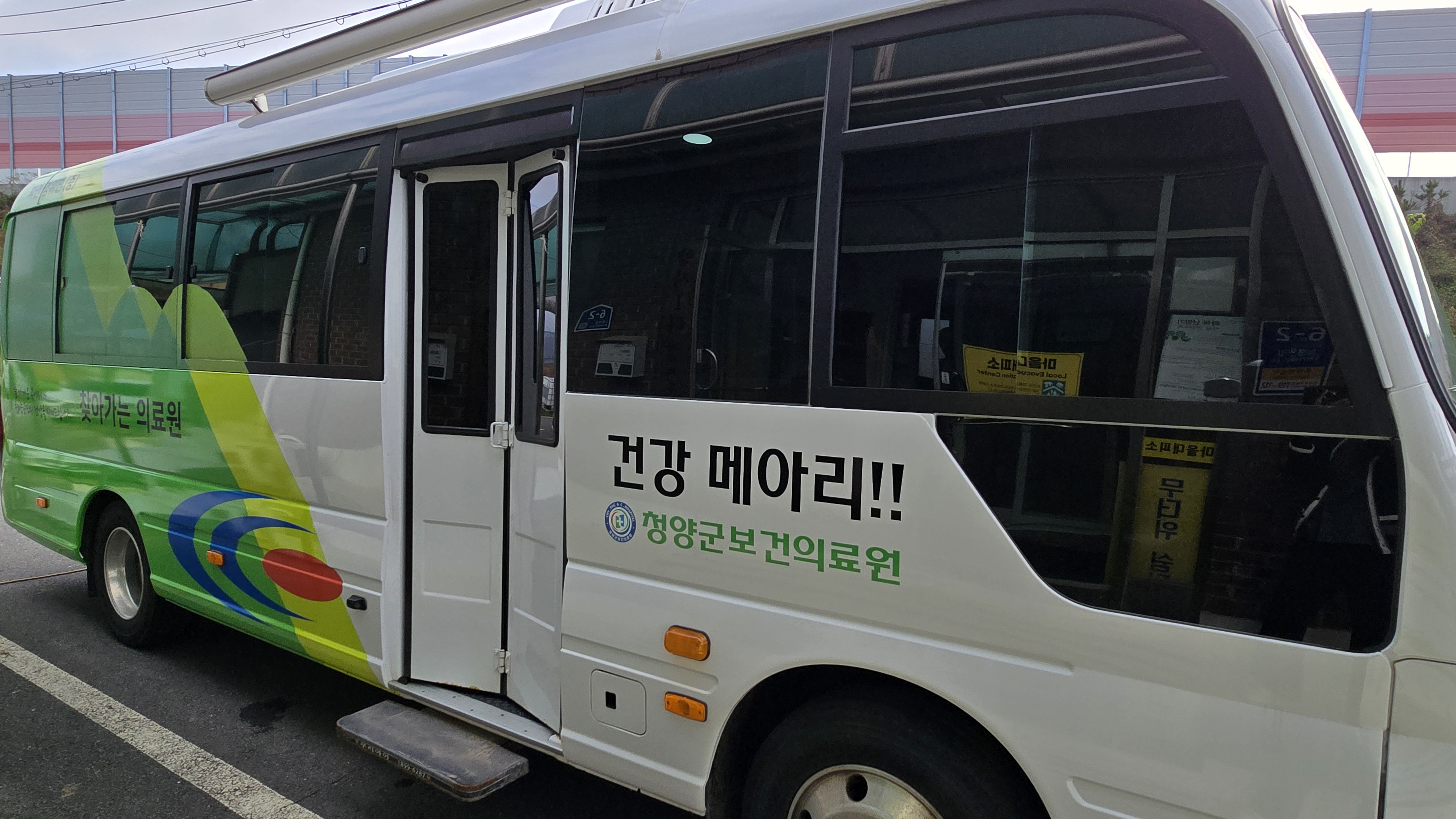 1. 청양군 ‘농촌왕진버스’로 생활밀착형 서비스 제공(2).jpeg