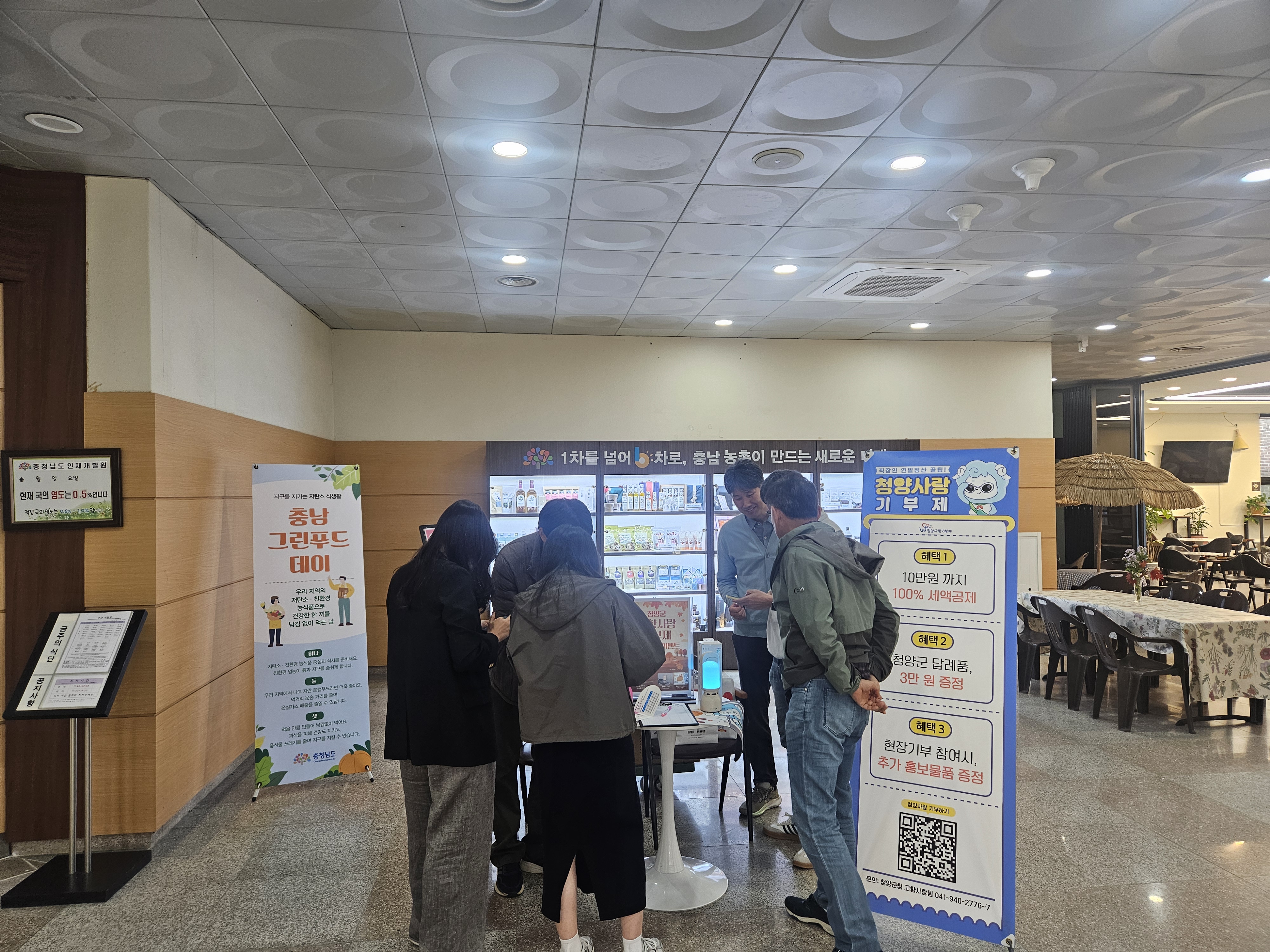 5. 청양군  충청남도 인재개발원 방문해 고향사랑기부제 홍보 펼쳐(1-2).jpeg