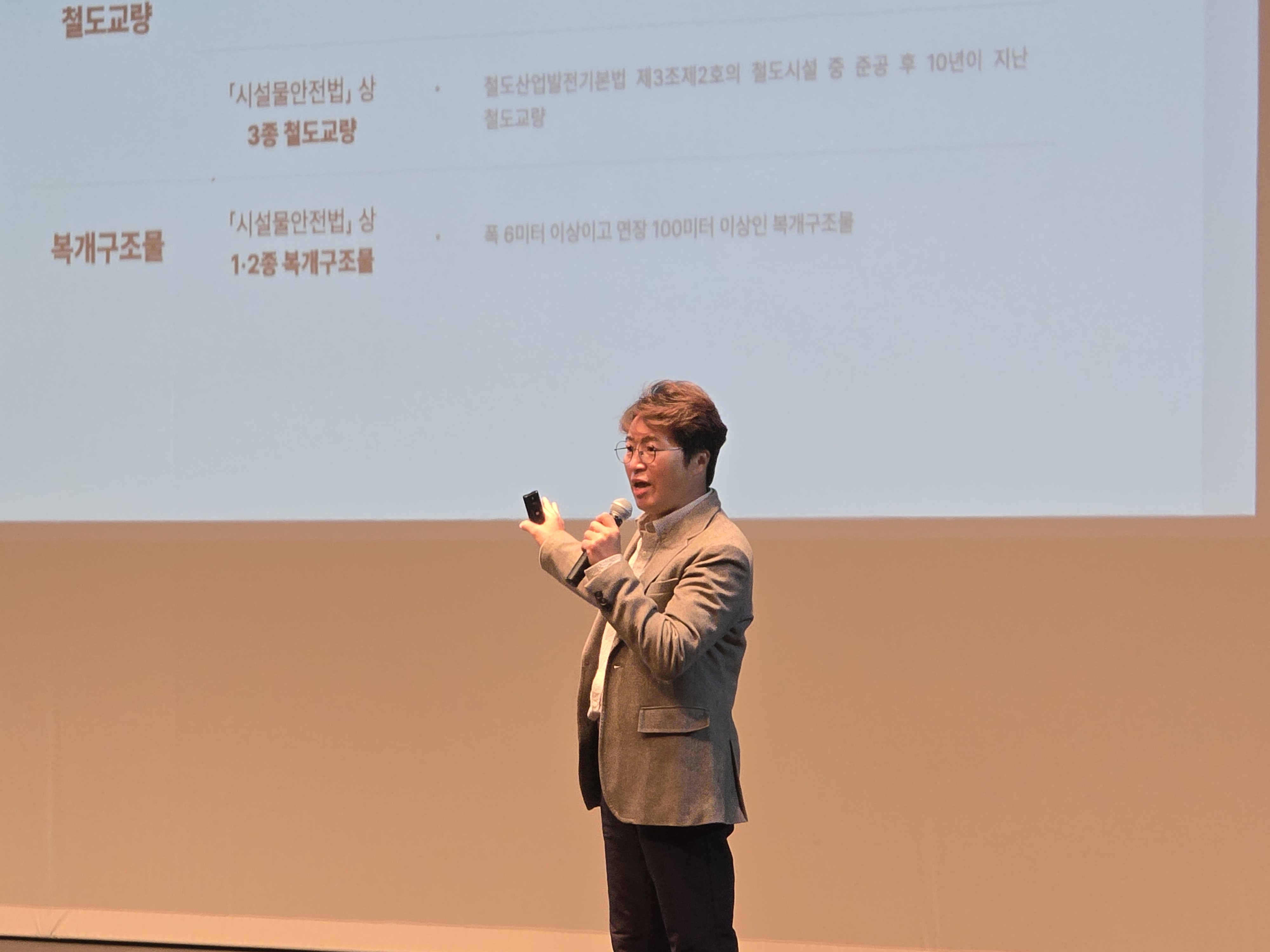 3. 군민의 안전을 지키기 위한 중대시민재해 역량 강화 교육(2)