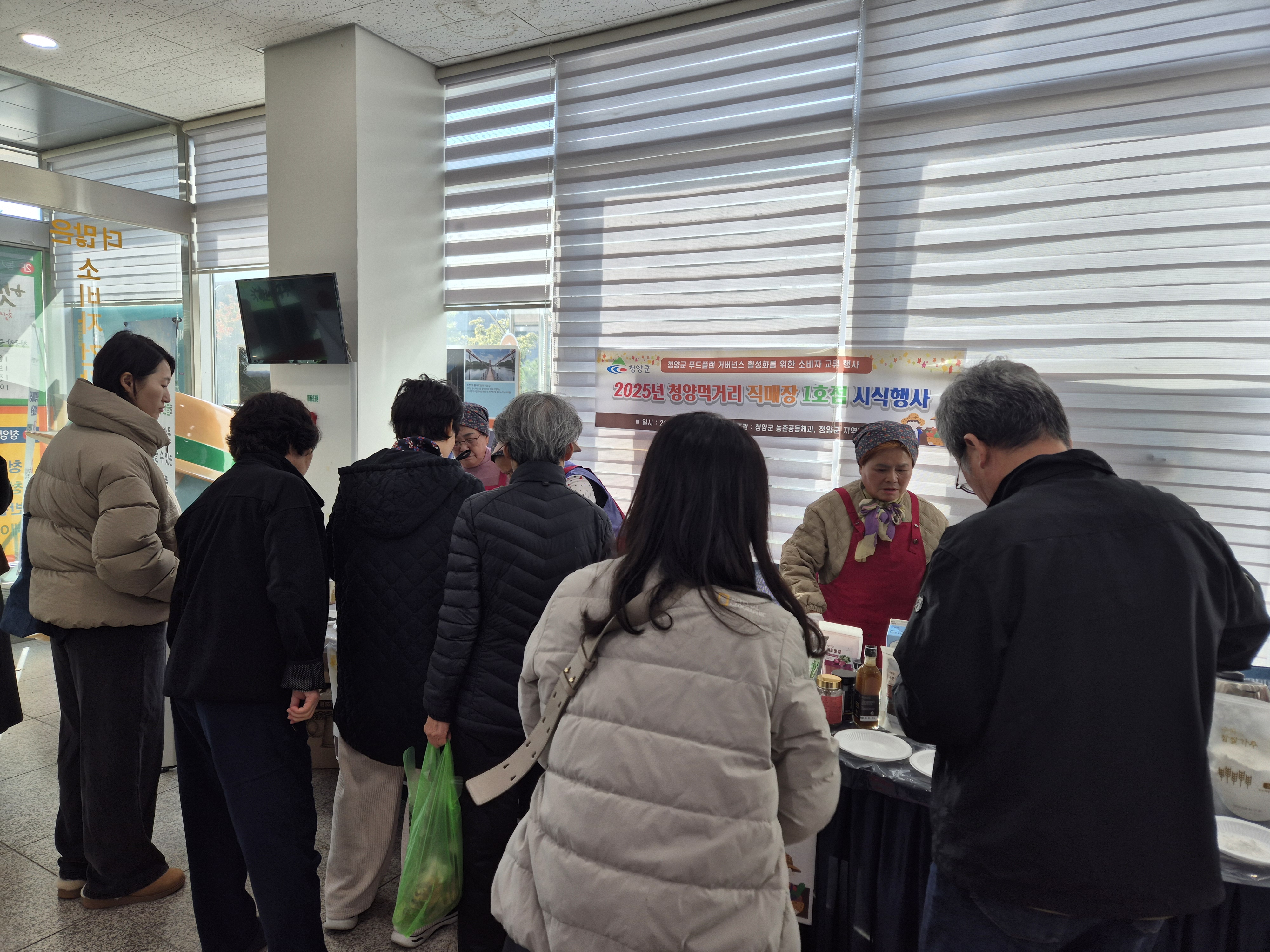 2. 청양 농산물 생산자-소비자 만남의 장 펼쳐져(2)