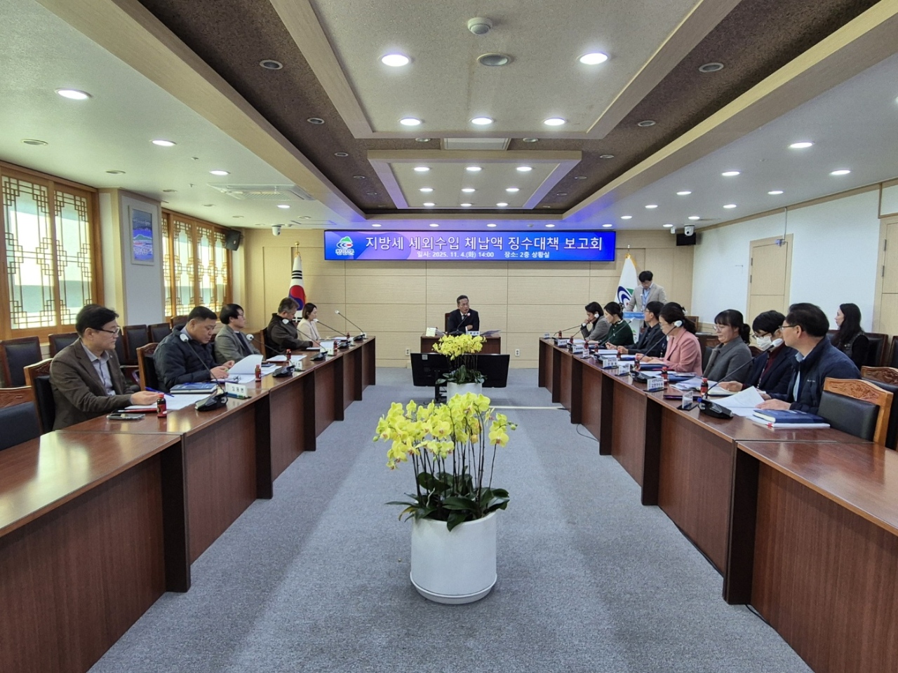 5. 청양군  지방세·세외수입 체납액 징수대책 보고회 개최