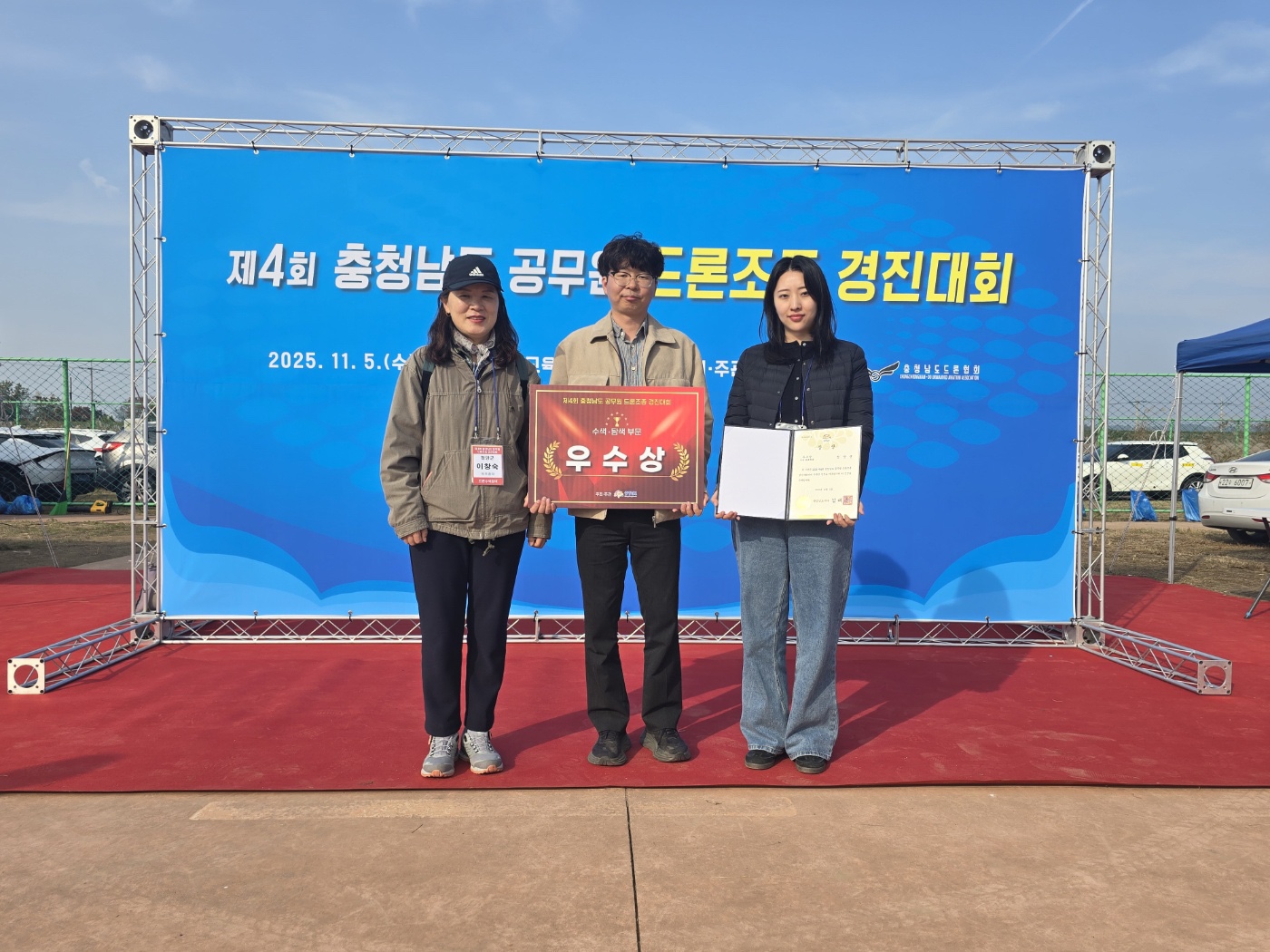 3. 청양군  충남 공무원 드론조종 경진대회 ‘우수상’ 수상.jpeg