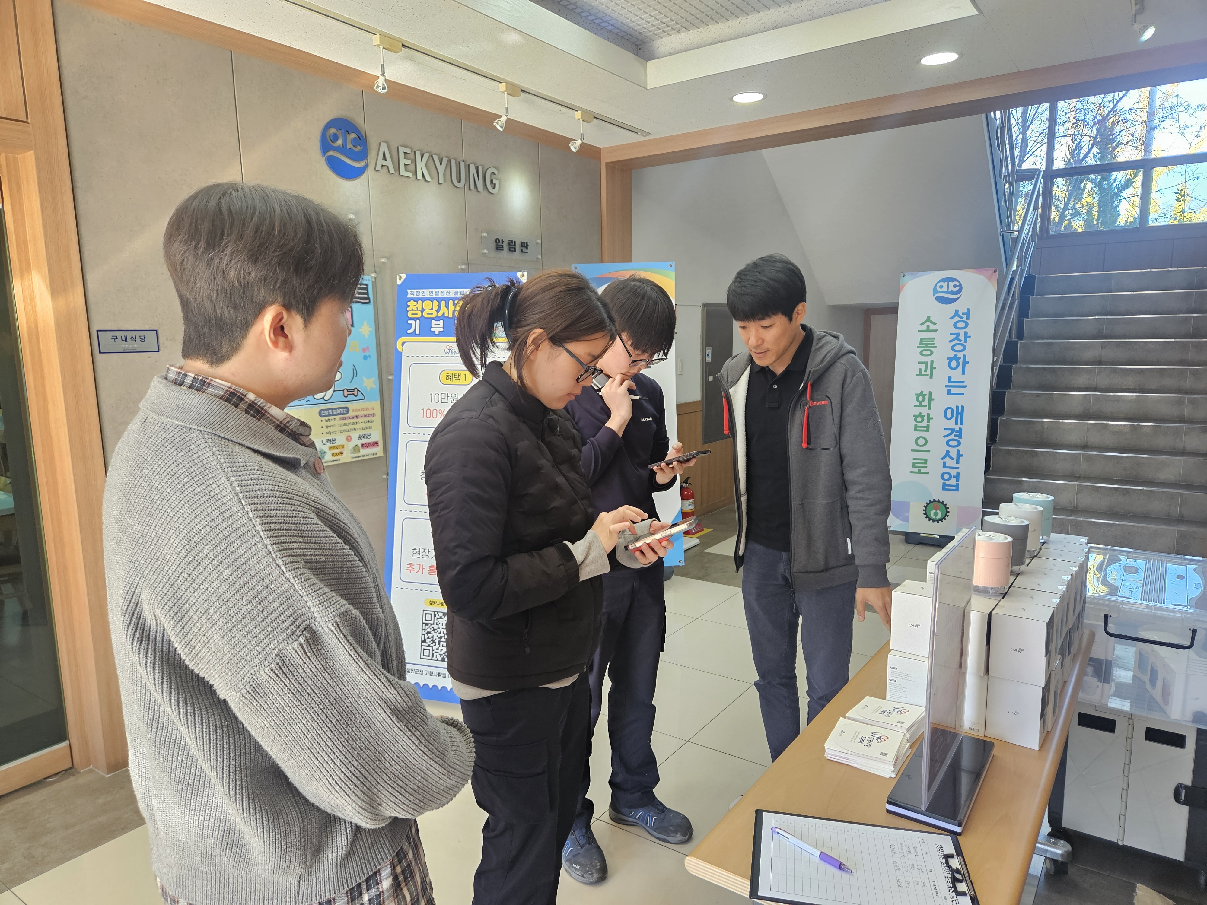 5. 청양군  애경산업에서 찾아가는 고향사랑기부제 홍보(1-2).jpeg