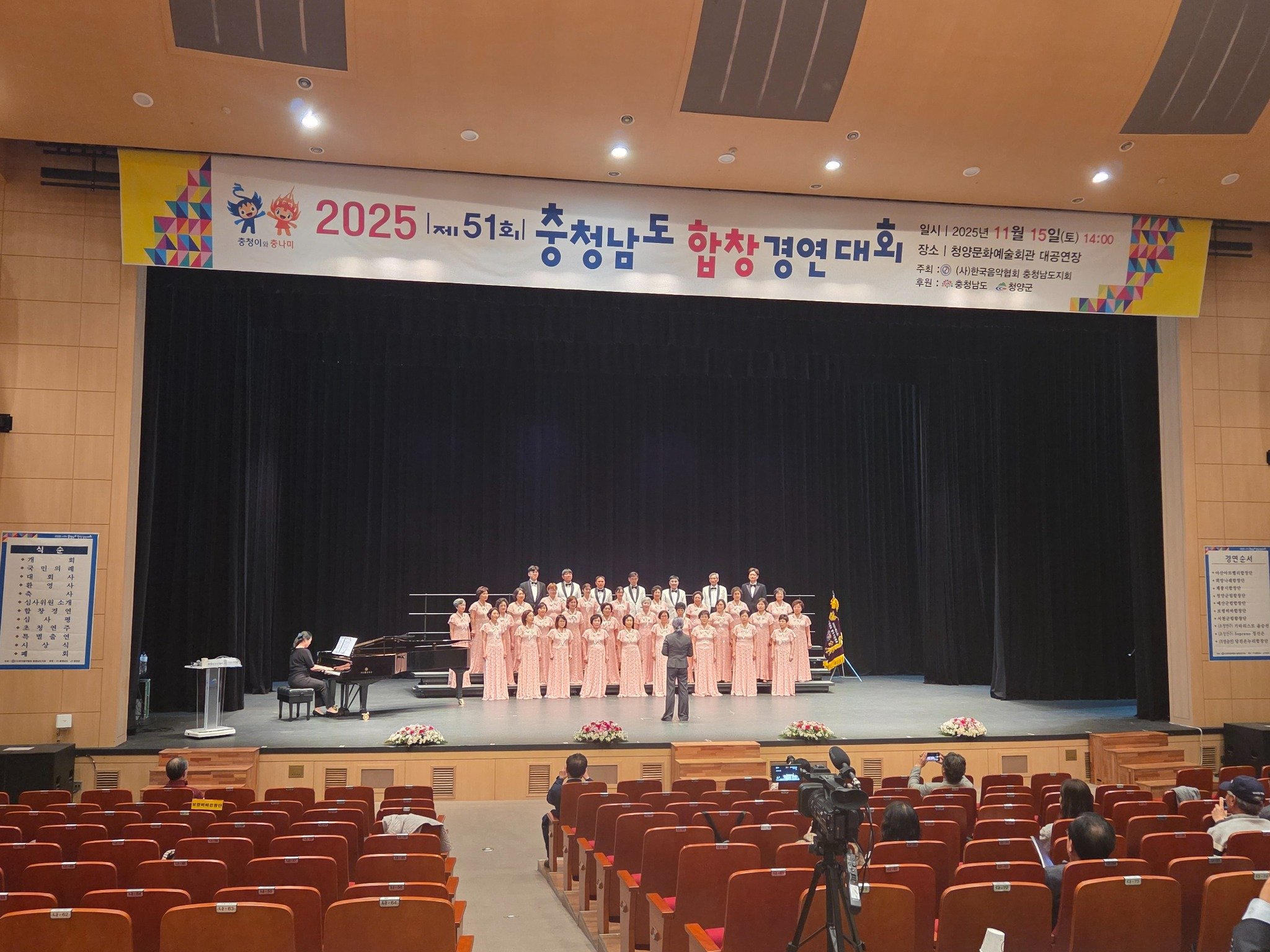 6. 제51회 충남합창경연대회  청양군에서 성황리 마무리