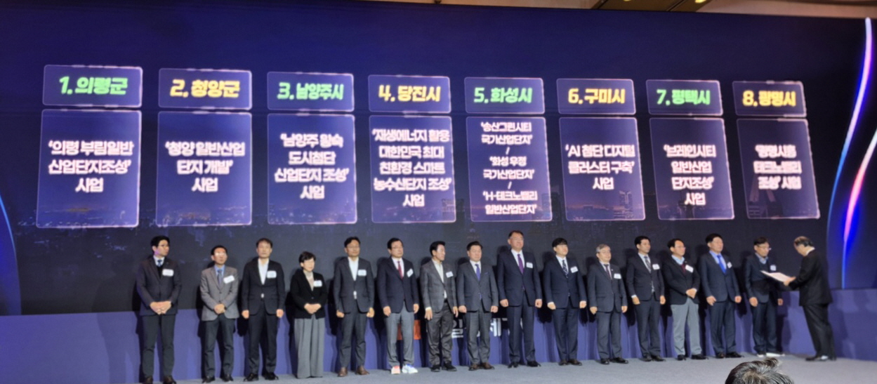 3. ‘청양일반산단 개발사업’ 대한민국 100대 지역투자유망사업 선정!(3).jpeg