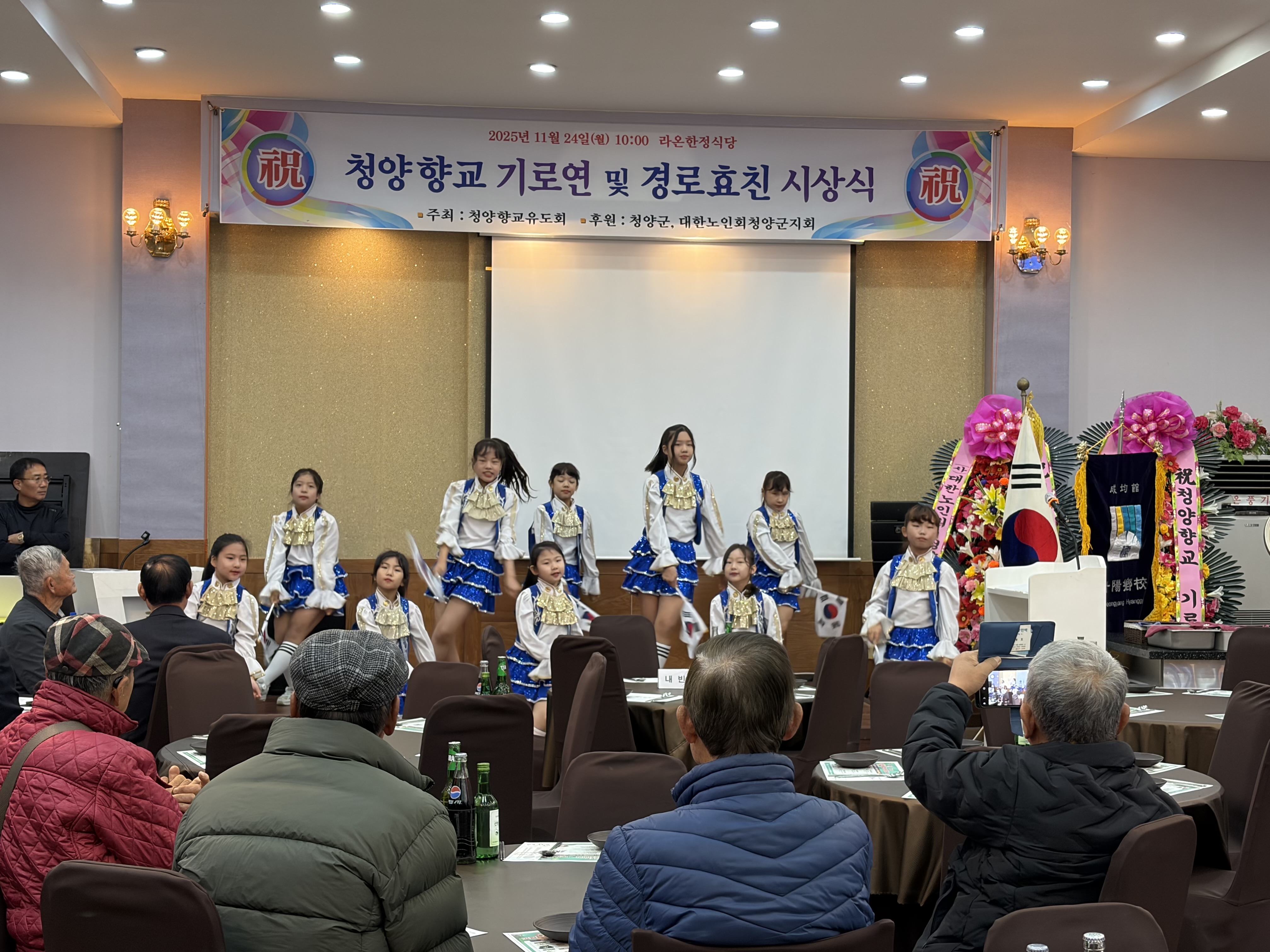 4. 청양향교 기로연  경로효친 참뜻 이어가(3).jpeg