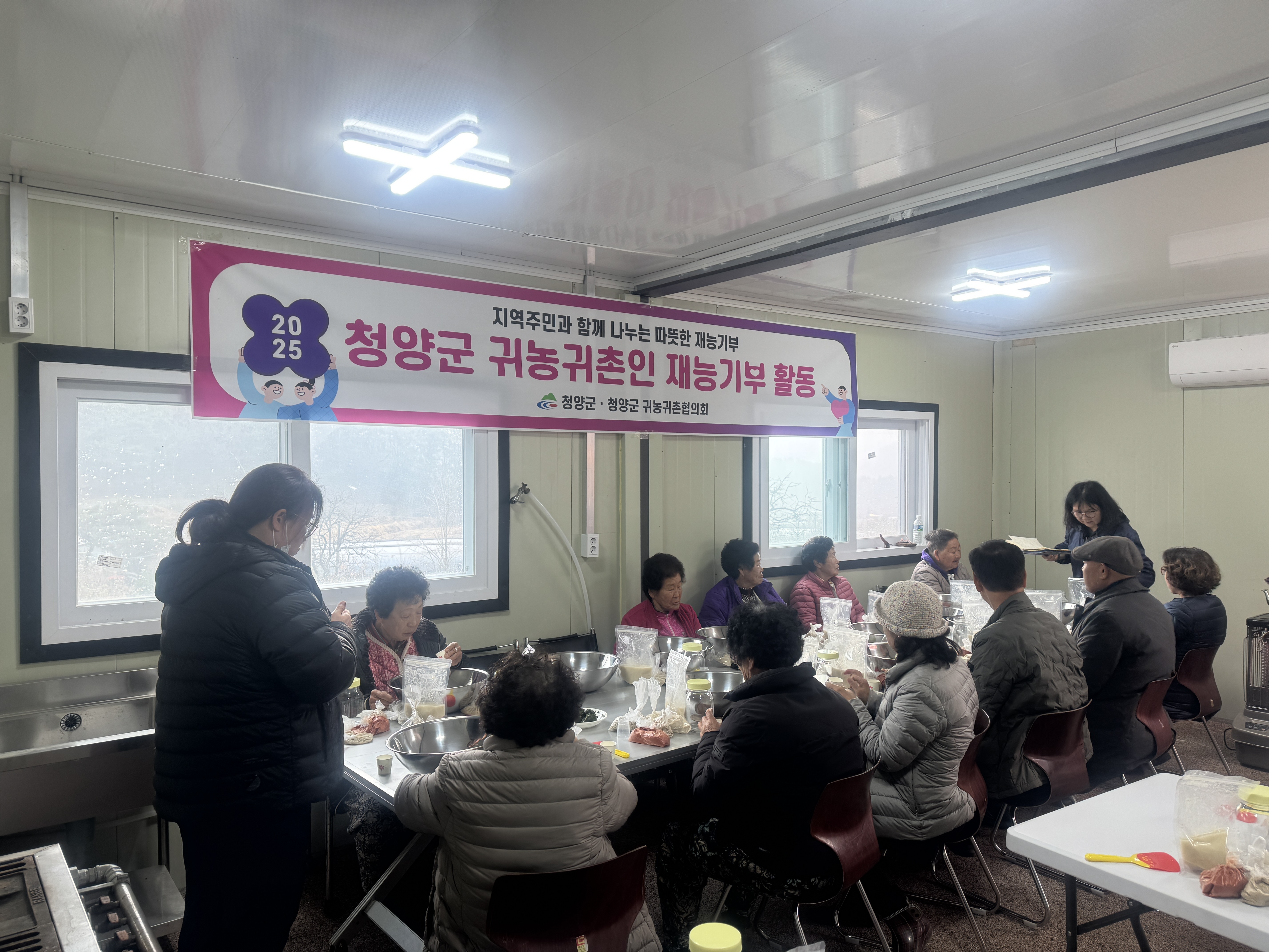 4. 청양군 귀농귀촌인  재능기부로 지역사회에 온정 나누다(1).jpeg