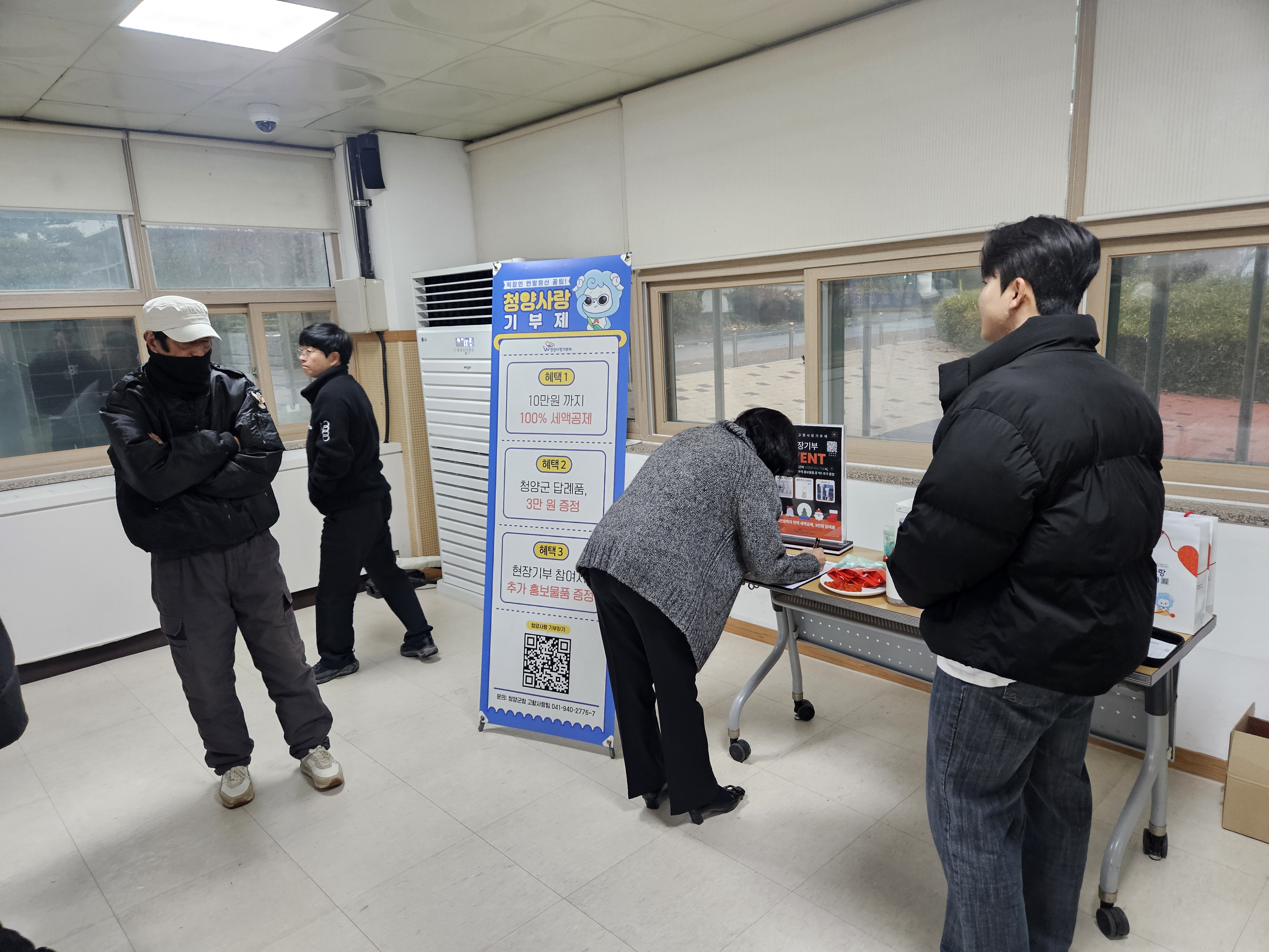 4. 청양군  충남농업기술원에서 찾아가는 고향사랑기부제 홍보.jpeg